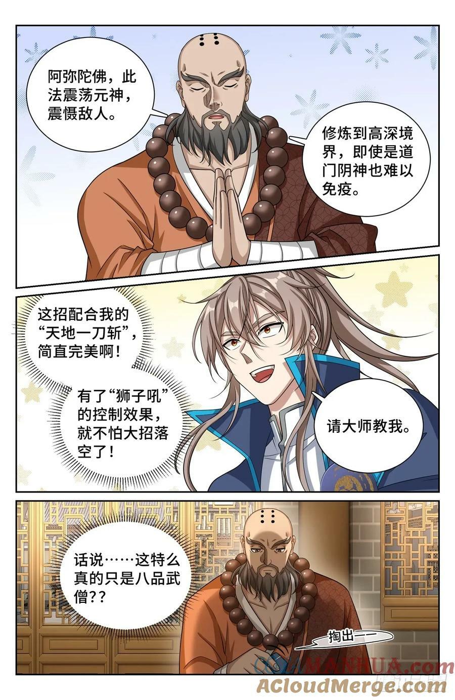 210狮子吼14