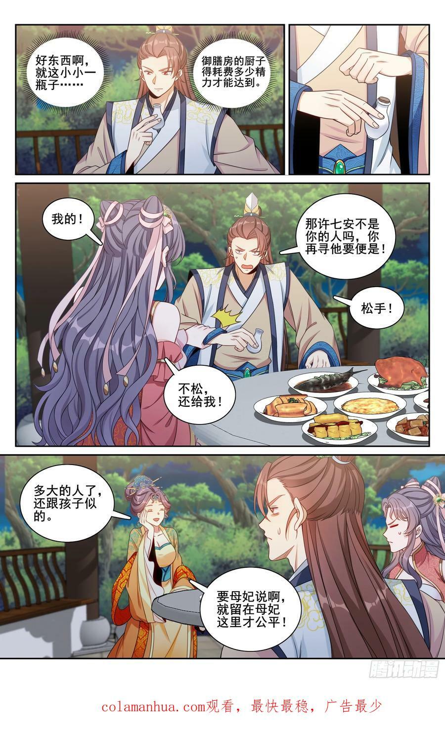 215关起门说话21