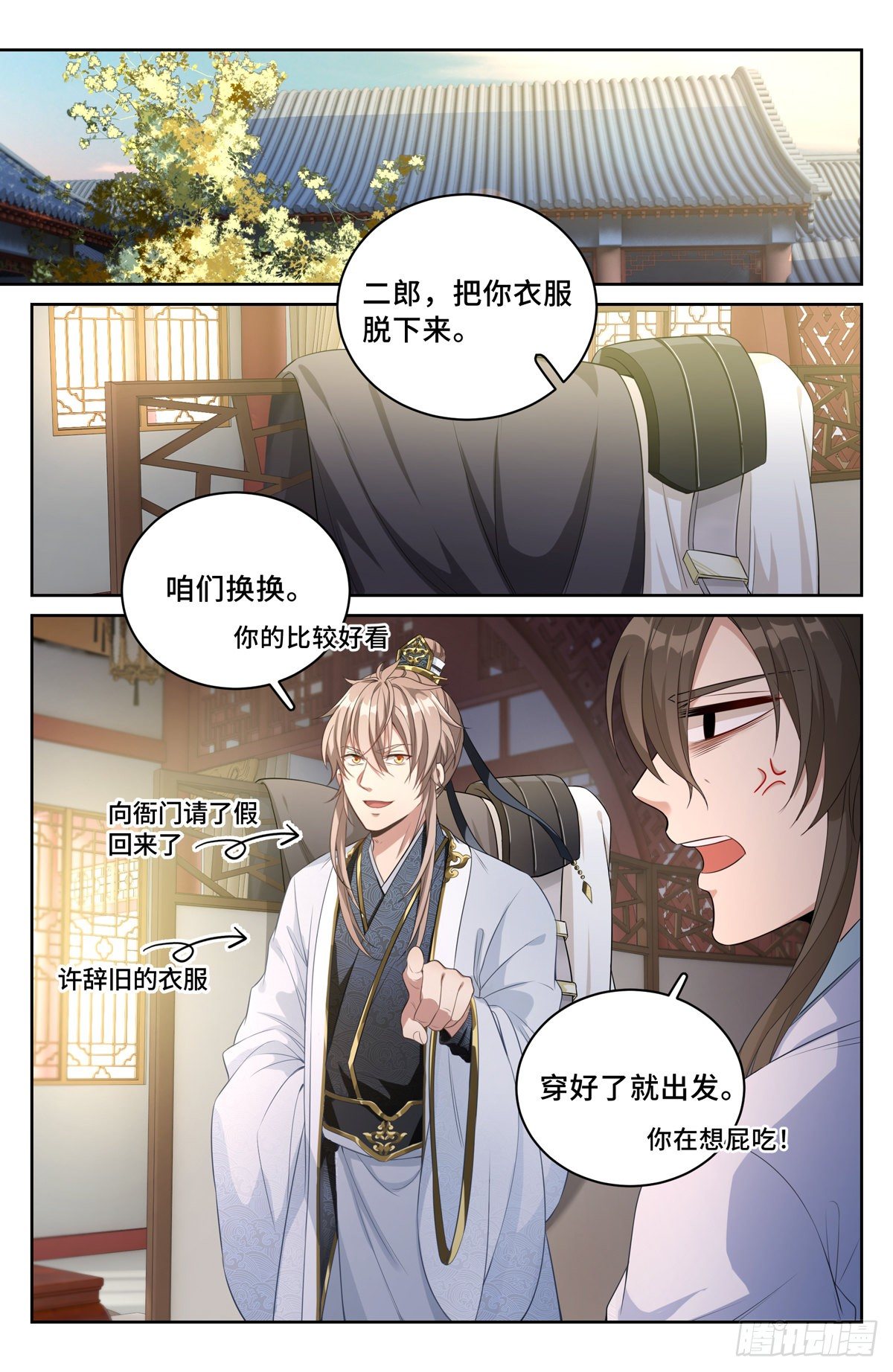 052云鹿书院9