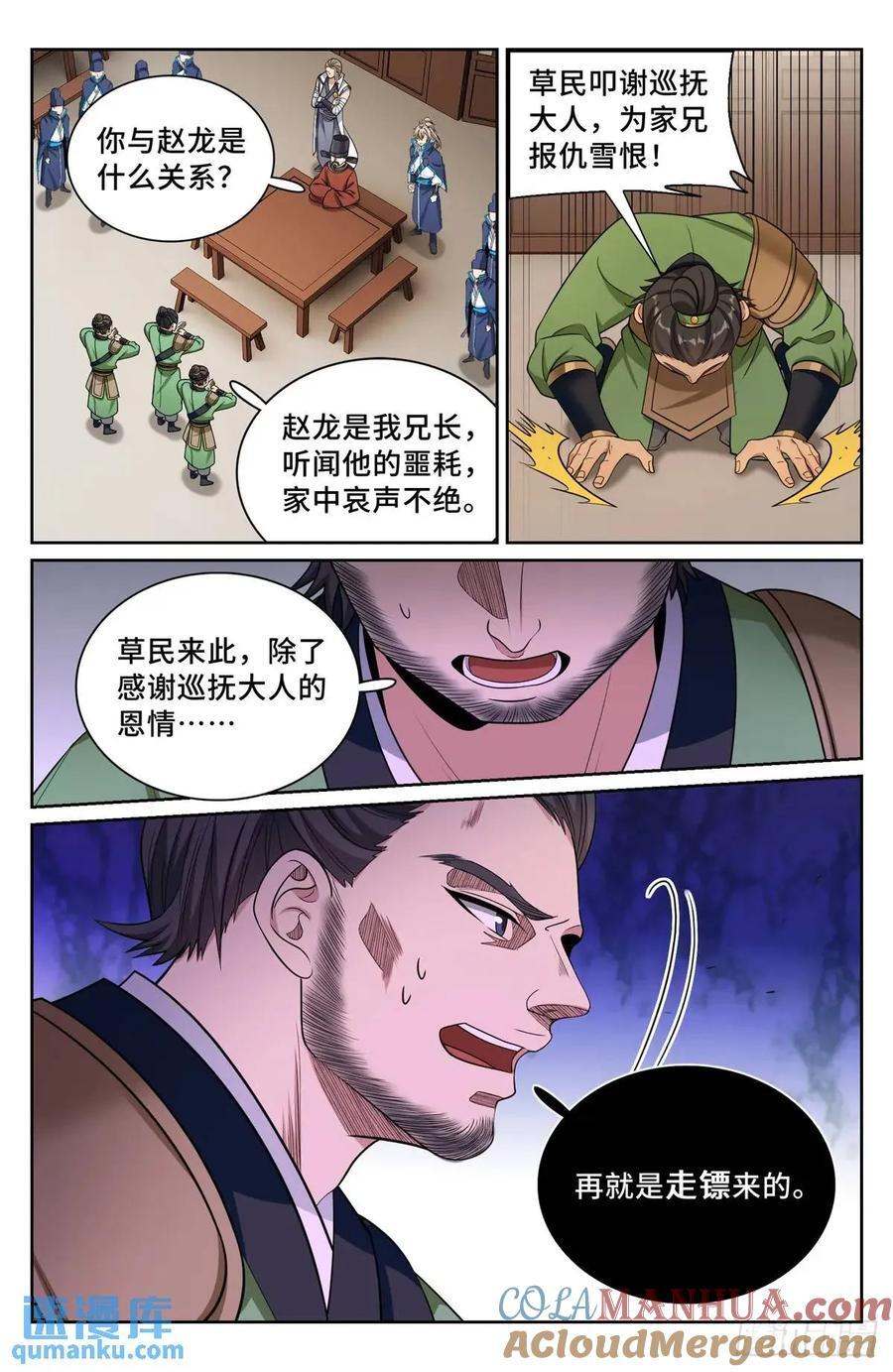 265慈不掌兵14
