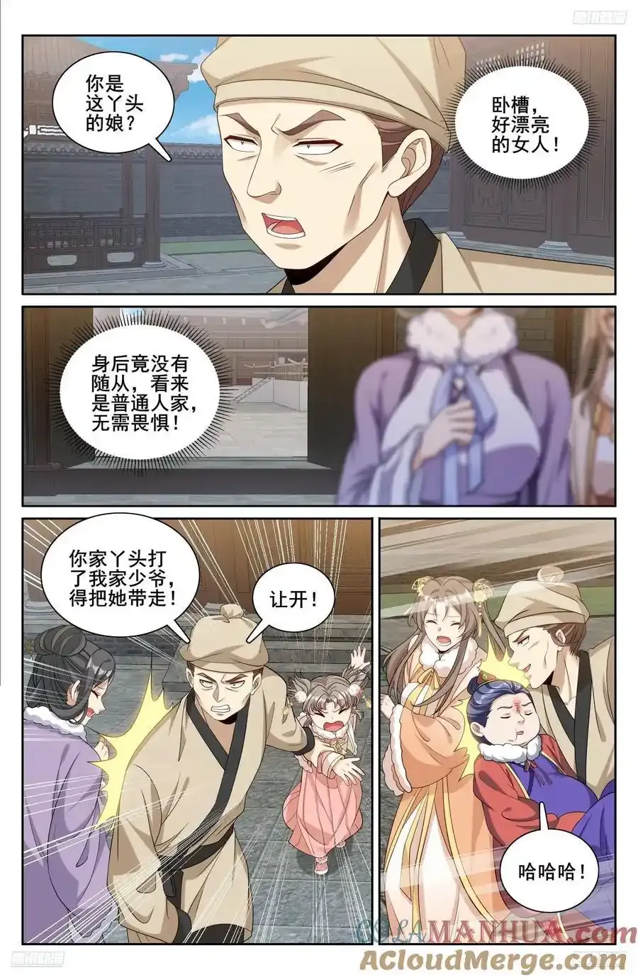 307仗势欺人4