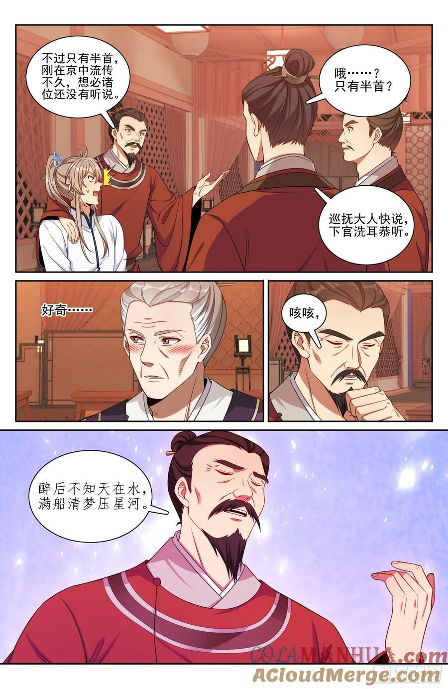 226戒碑18