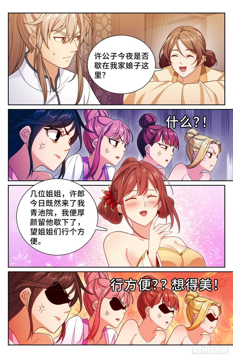 185狐妖9