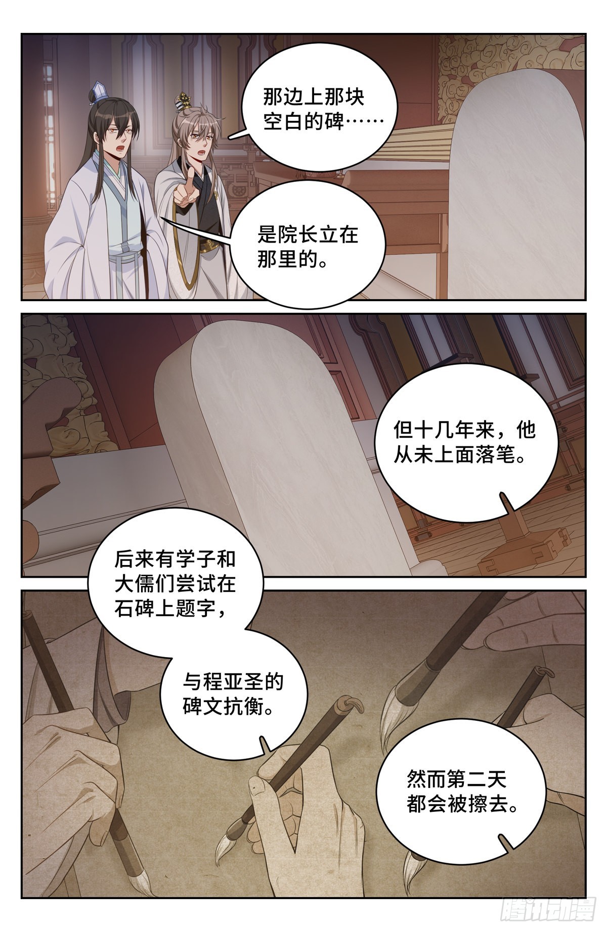 060读书人的追求（上）12