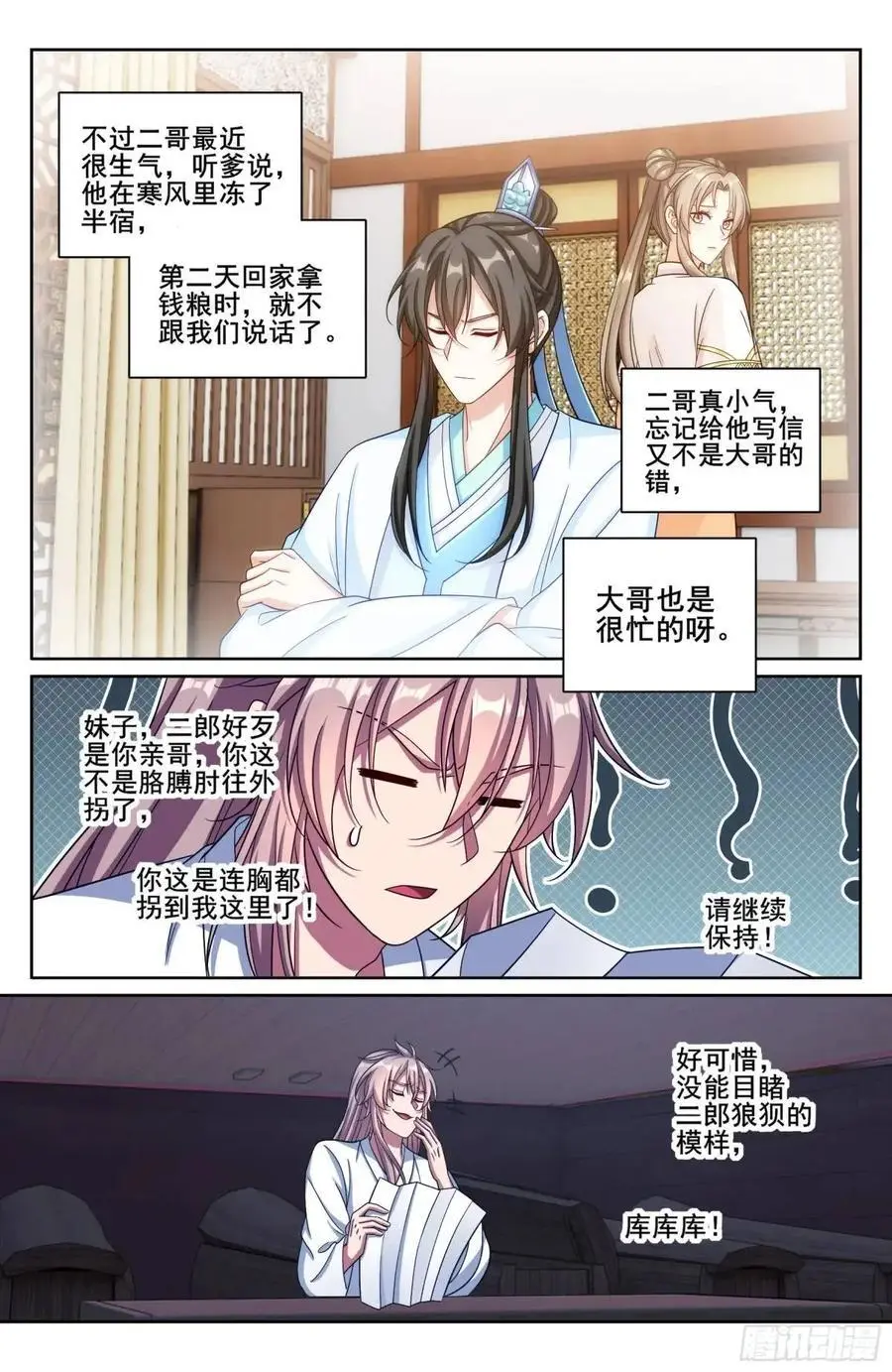 278苏醒17