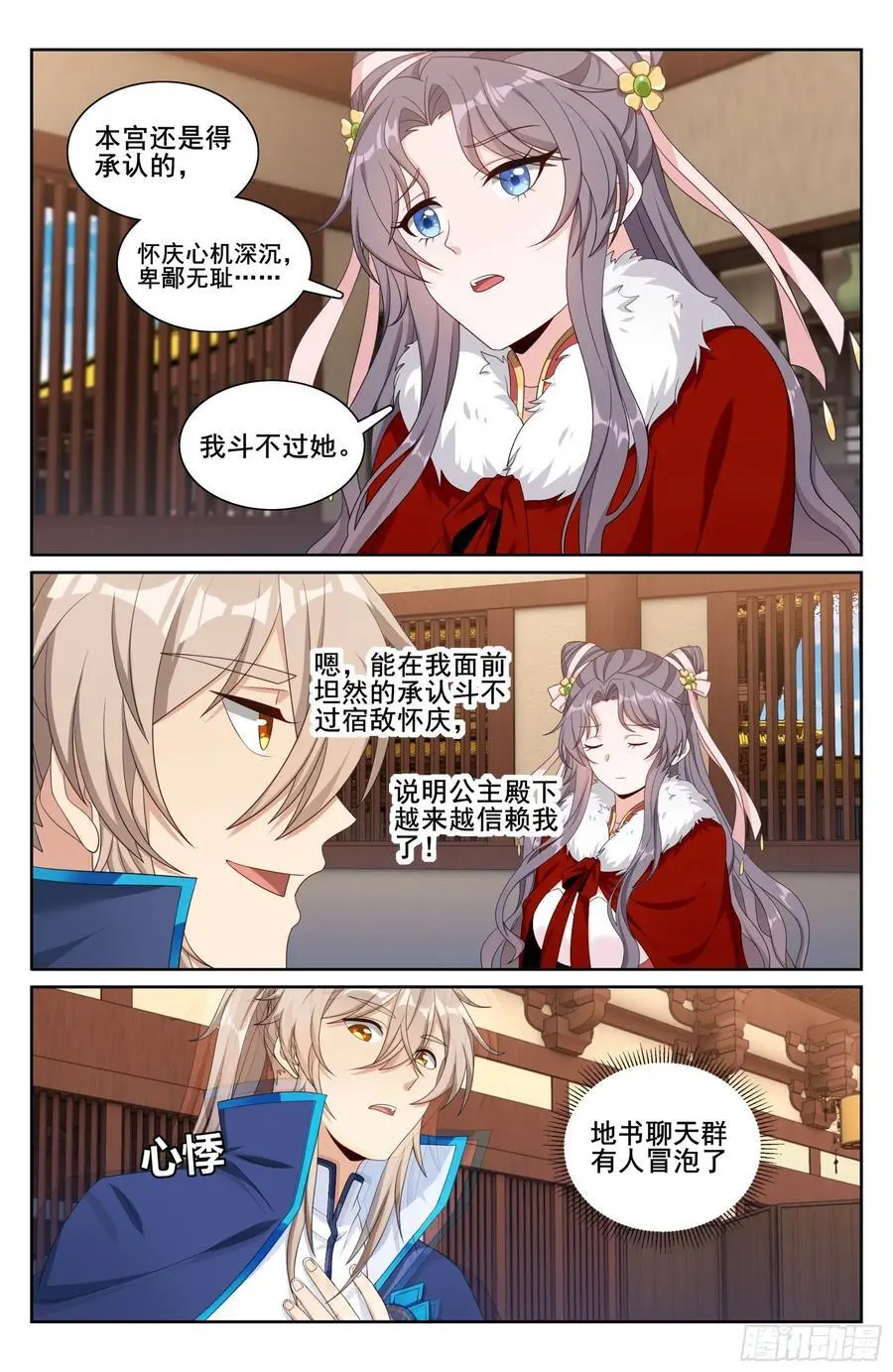 297详谈19