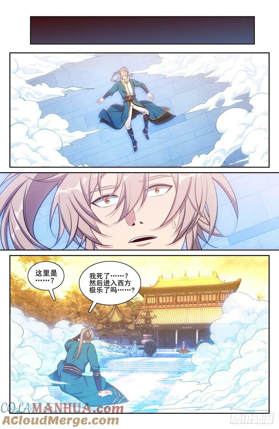 193寄生10