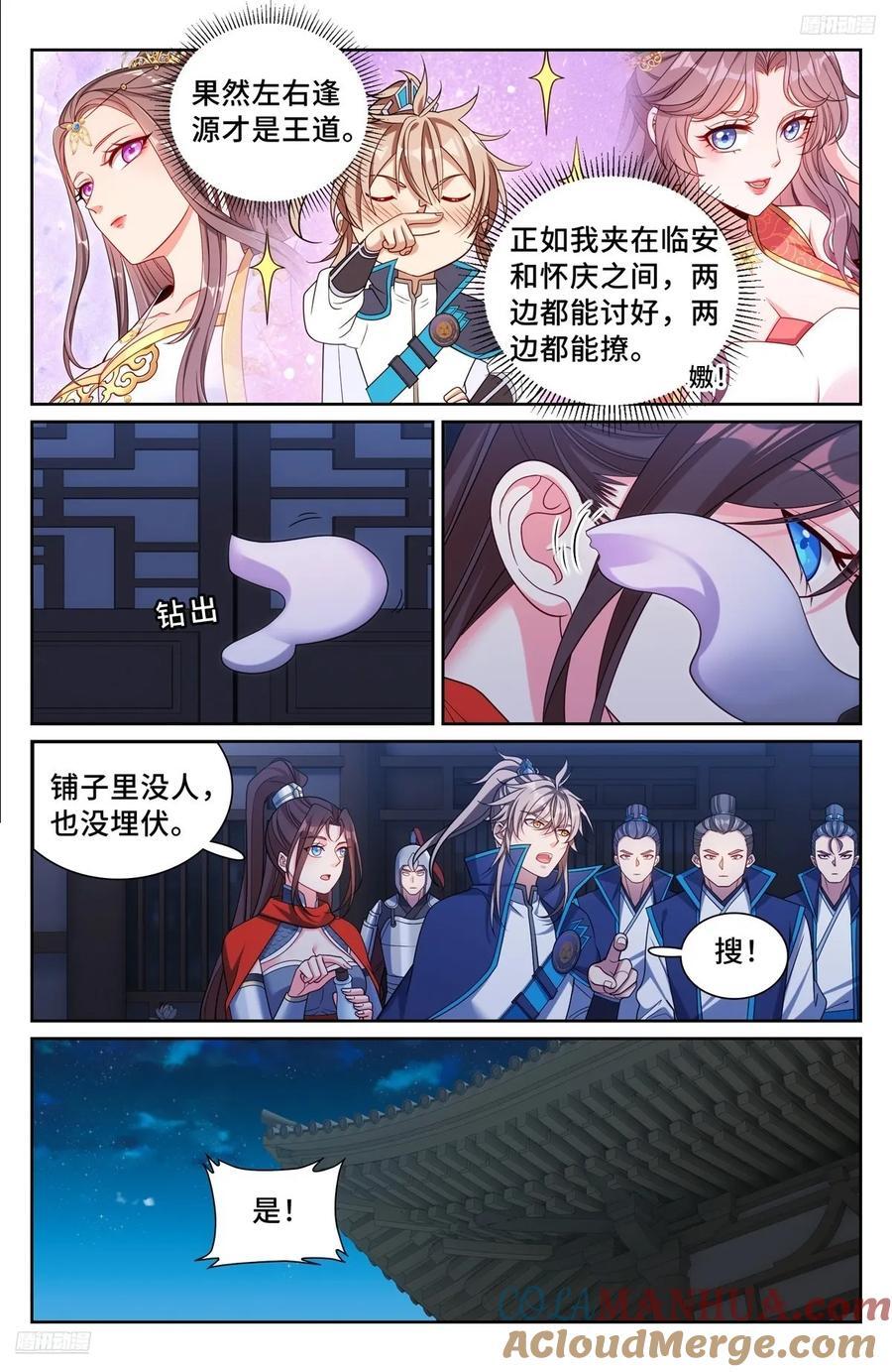 257诡异的案情4