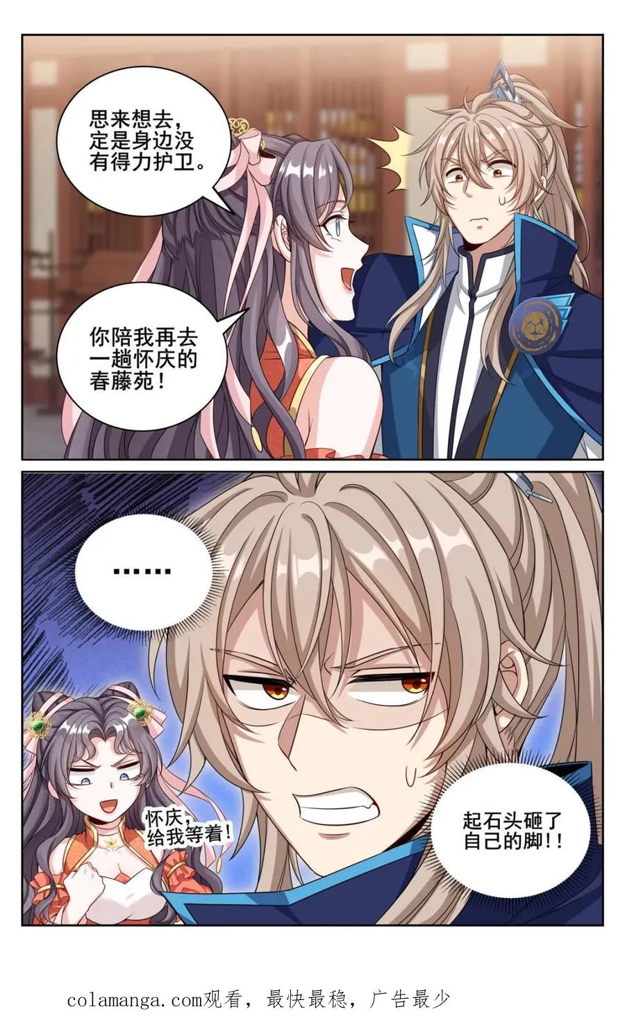 第349话 346秘密19