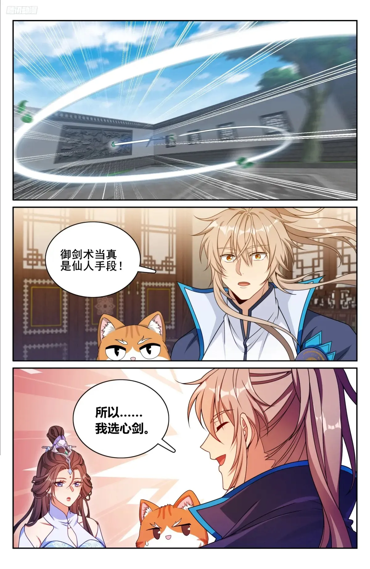 315后宫之主6
