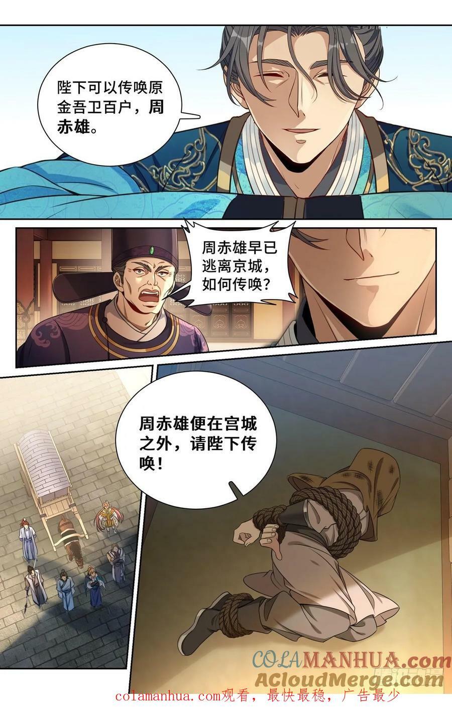 198飞燕女侠22