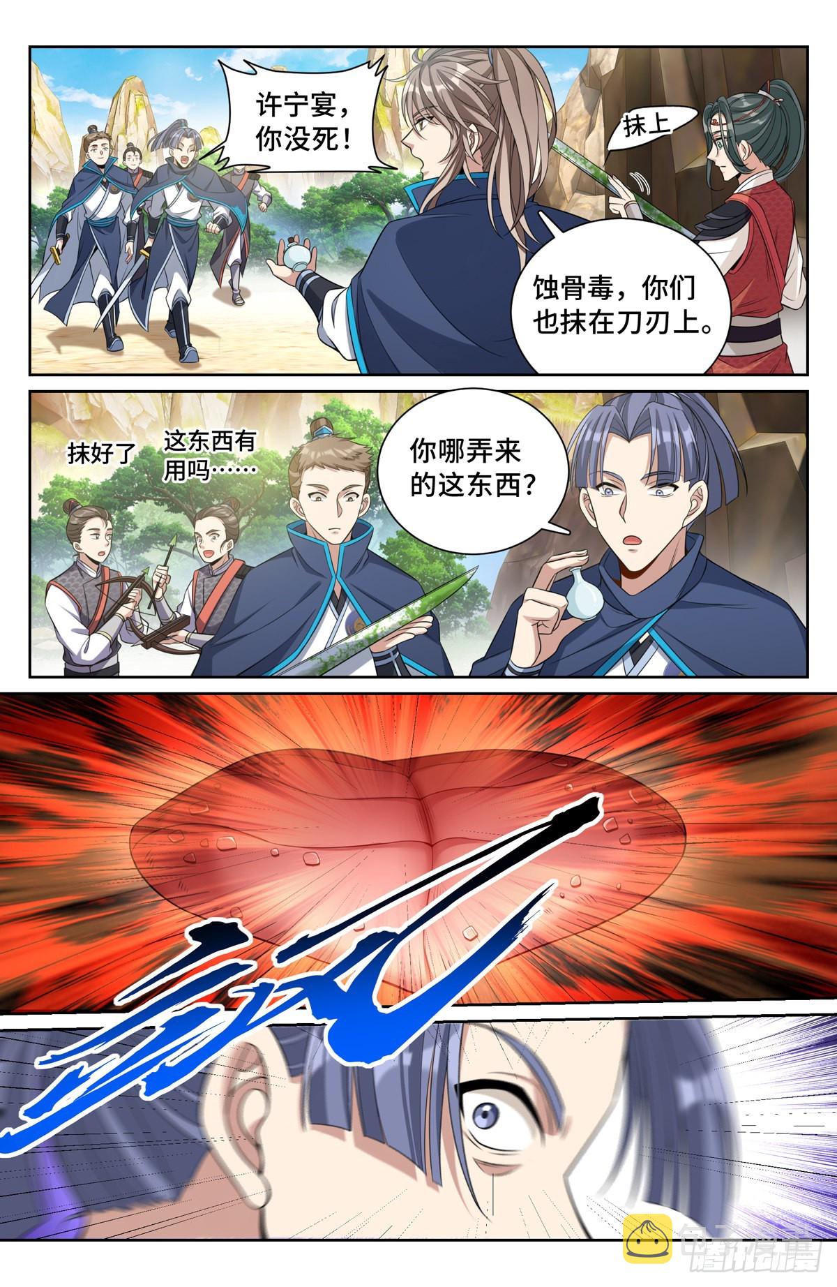 088反击5