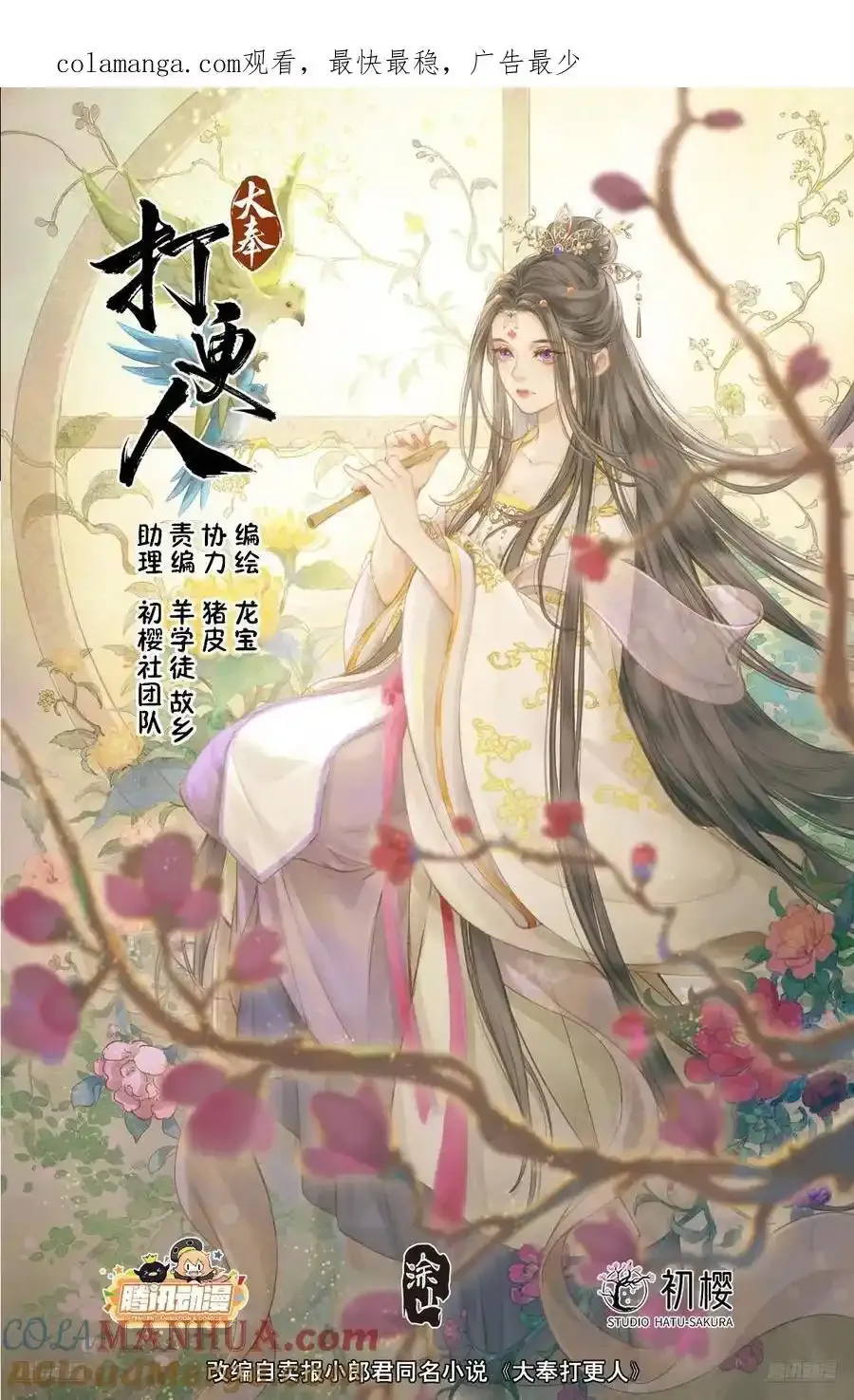 305皇家秘闻21