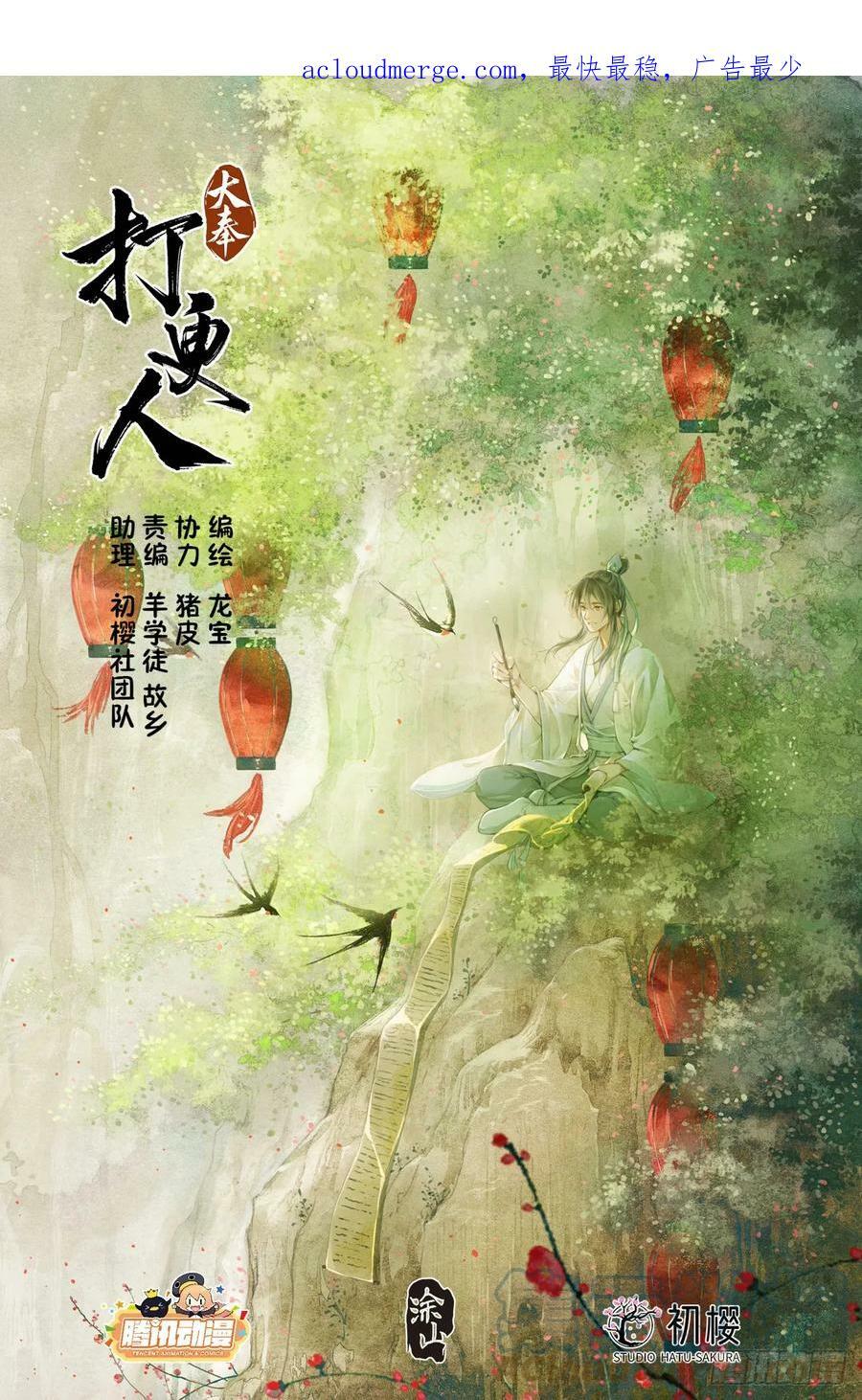179誉王0