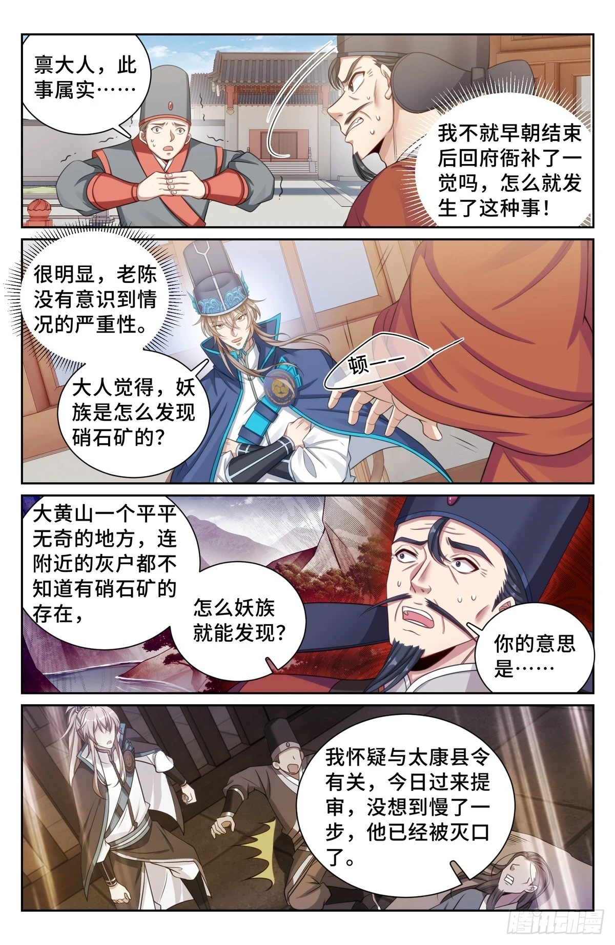 153离奇死亡4