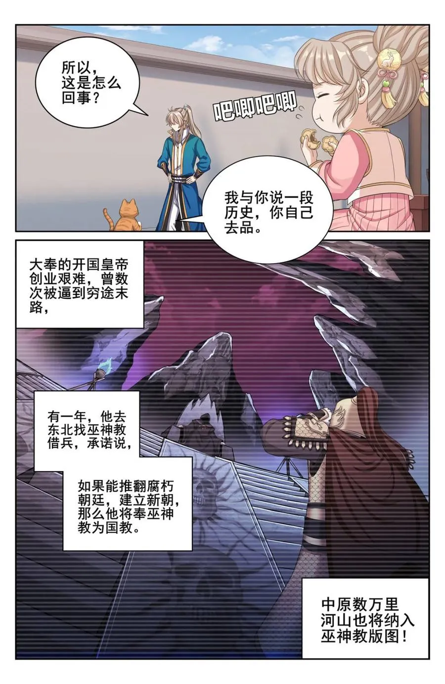 第349话 346秘密3