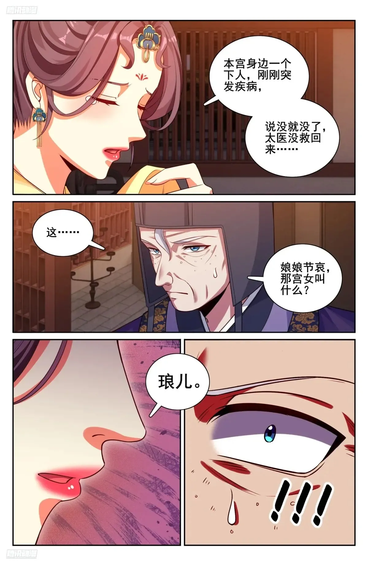 329结案3