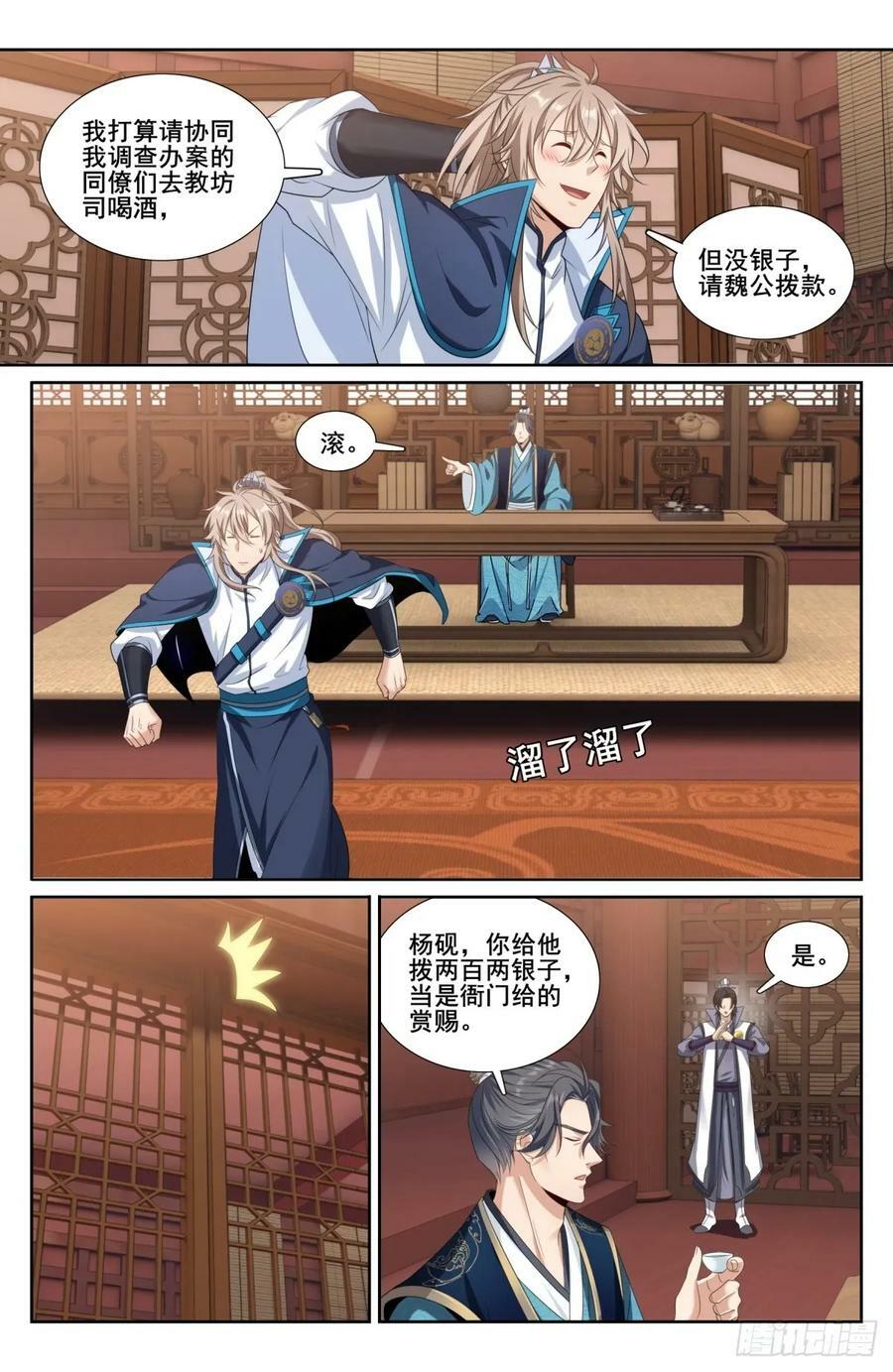 200齐聚教司坊11