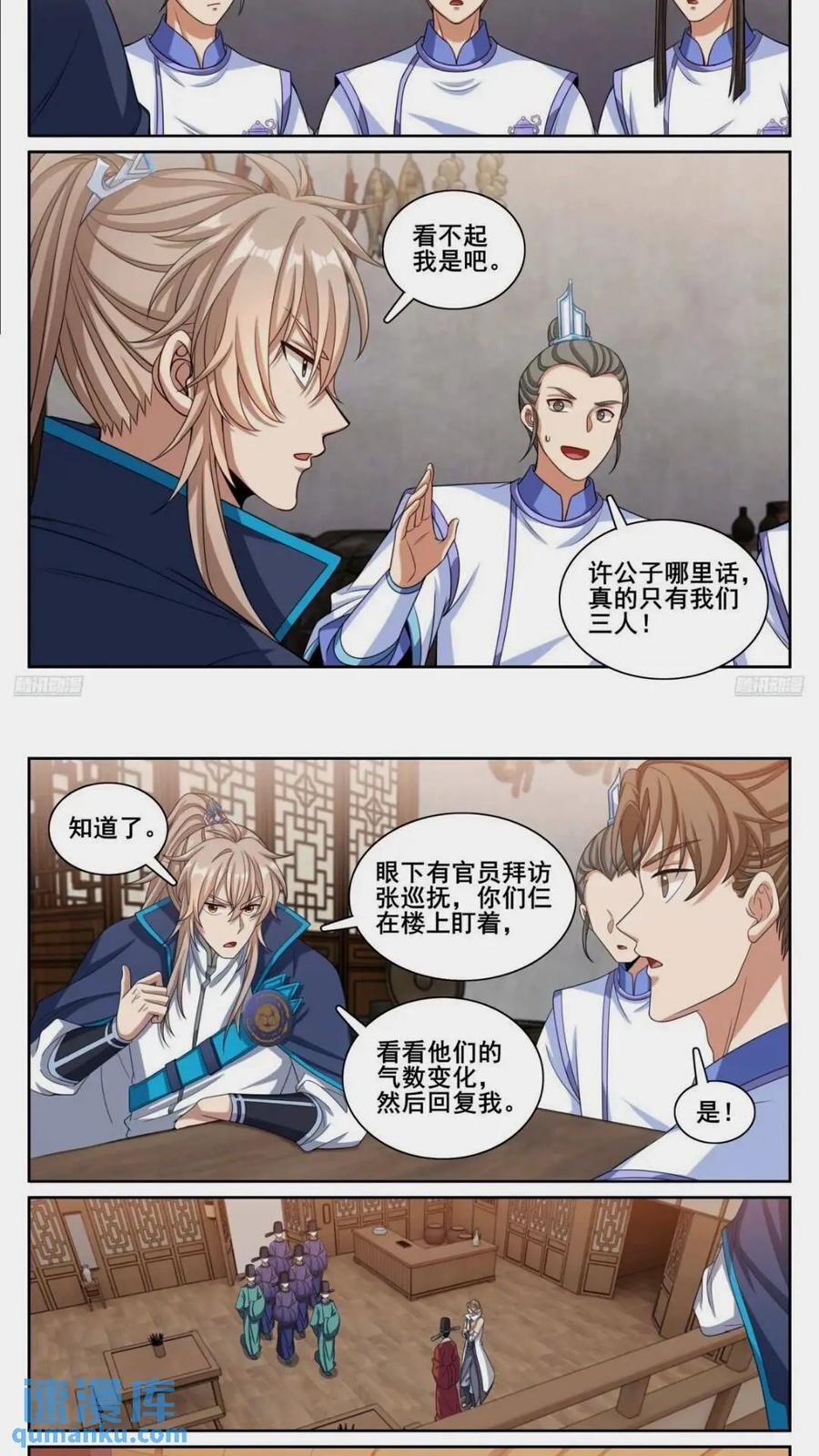 261都是人才9