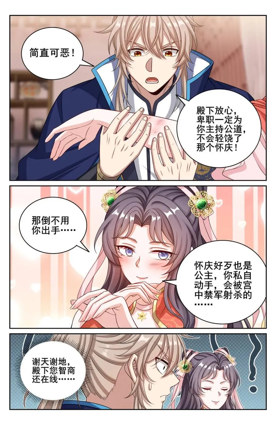第349话 346秘密17