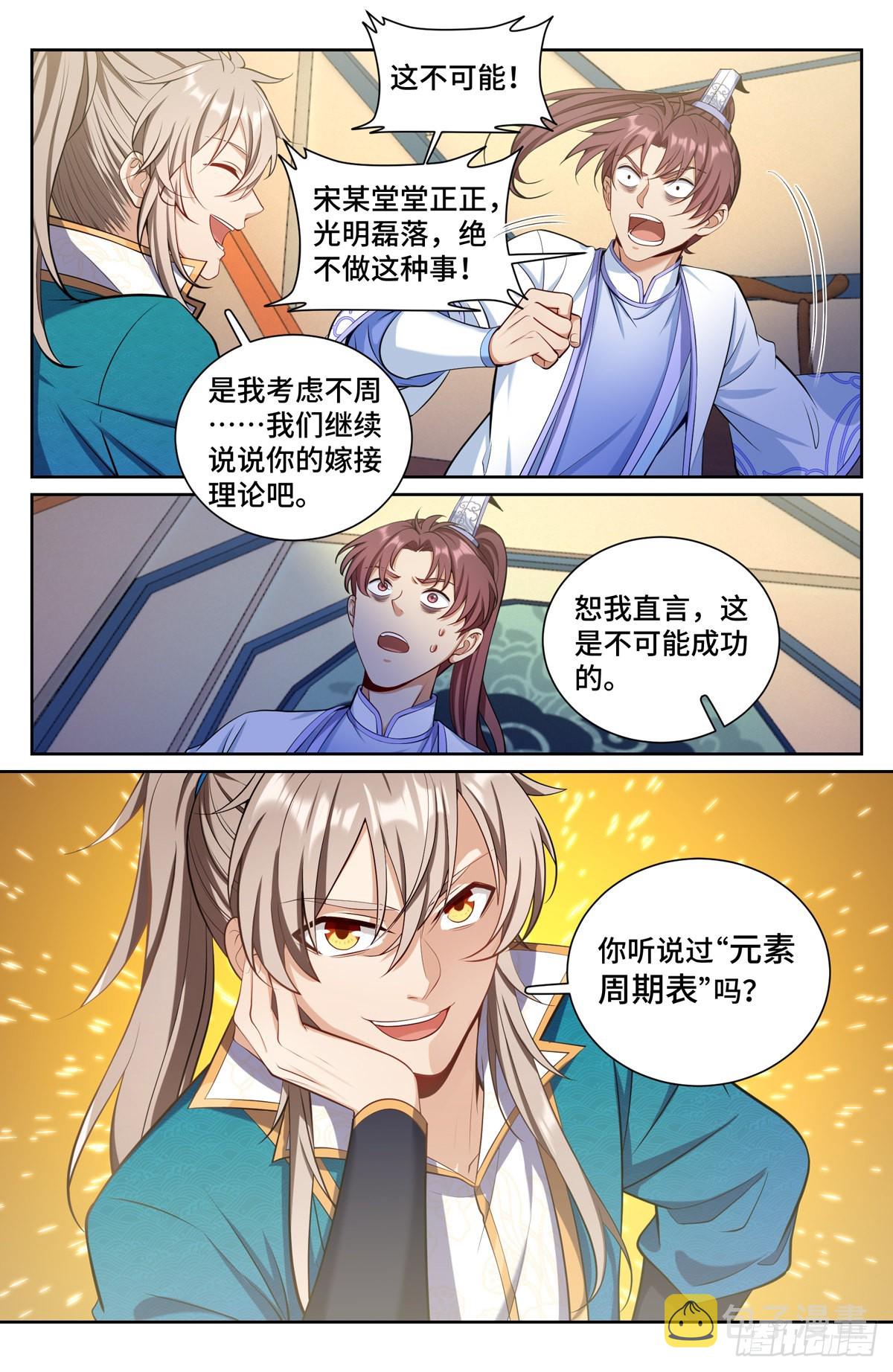 072元素周期表13