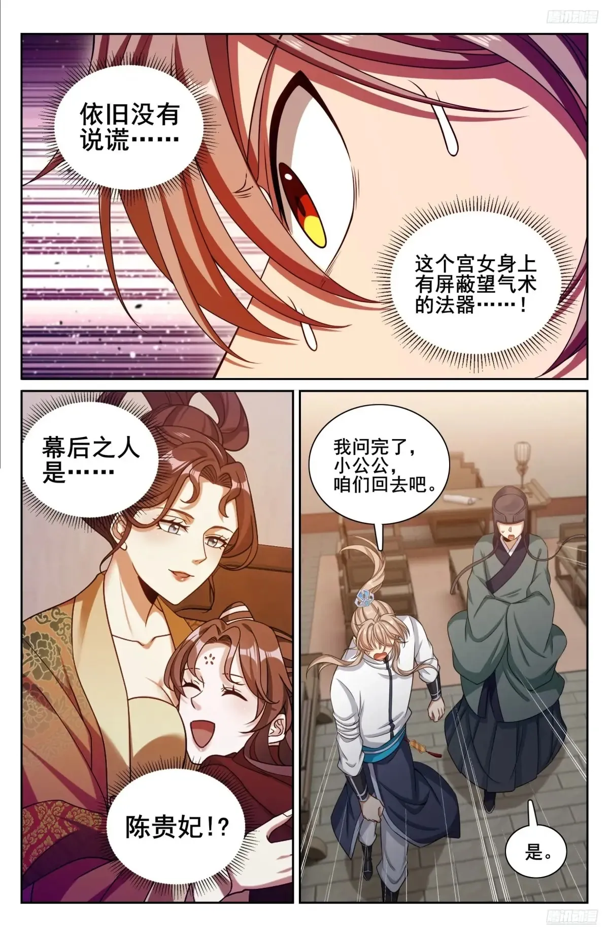 324接近真相10