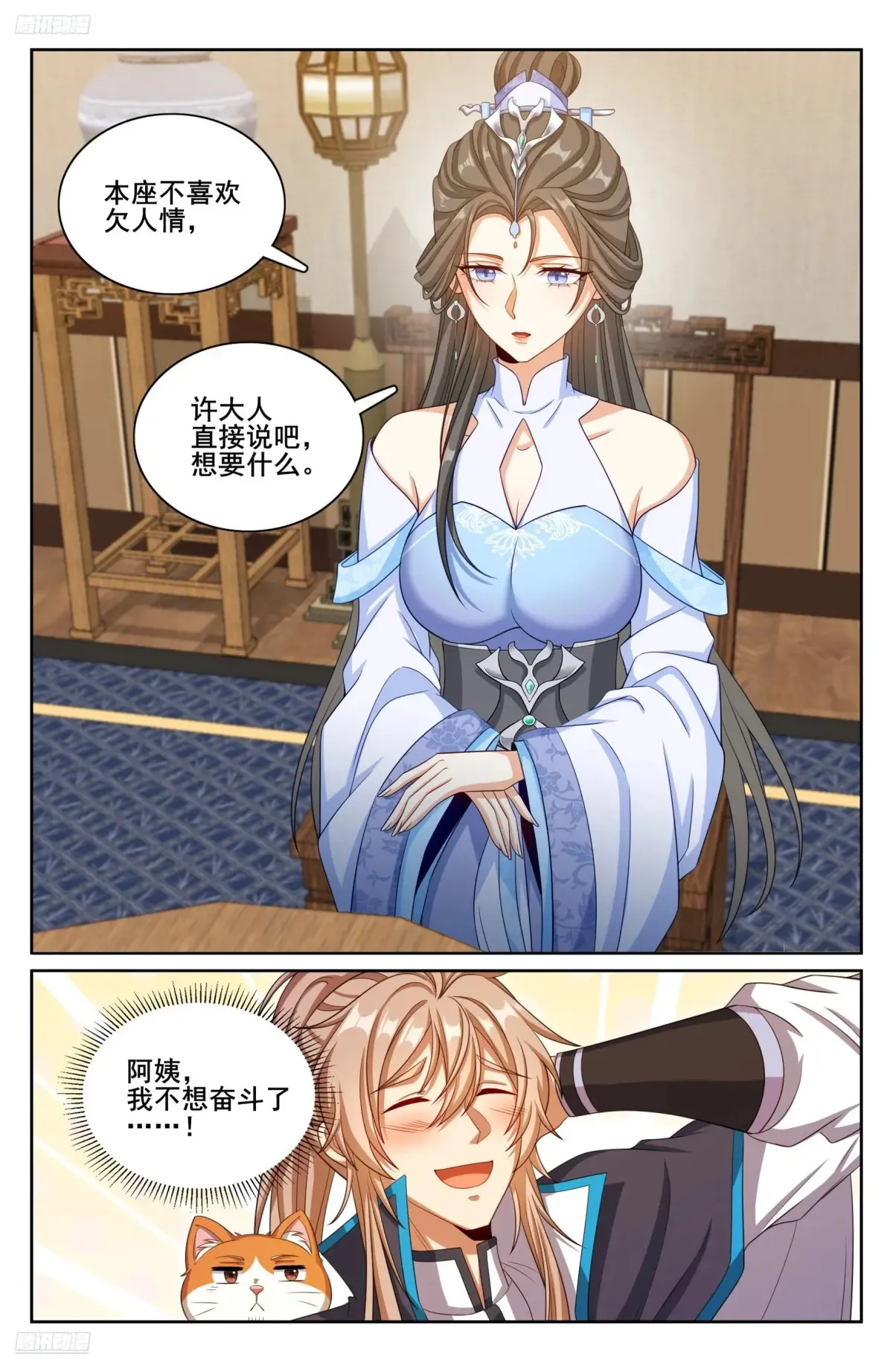 315后宫之主1