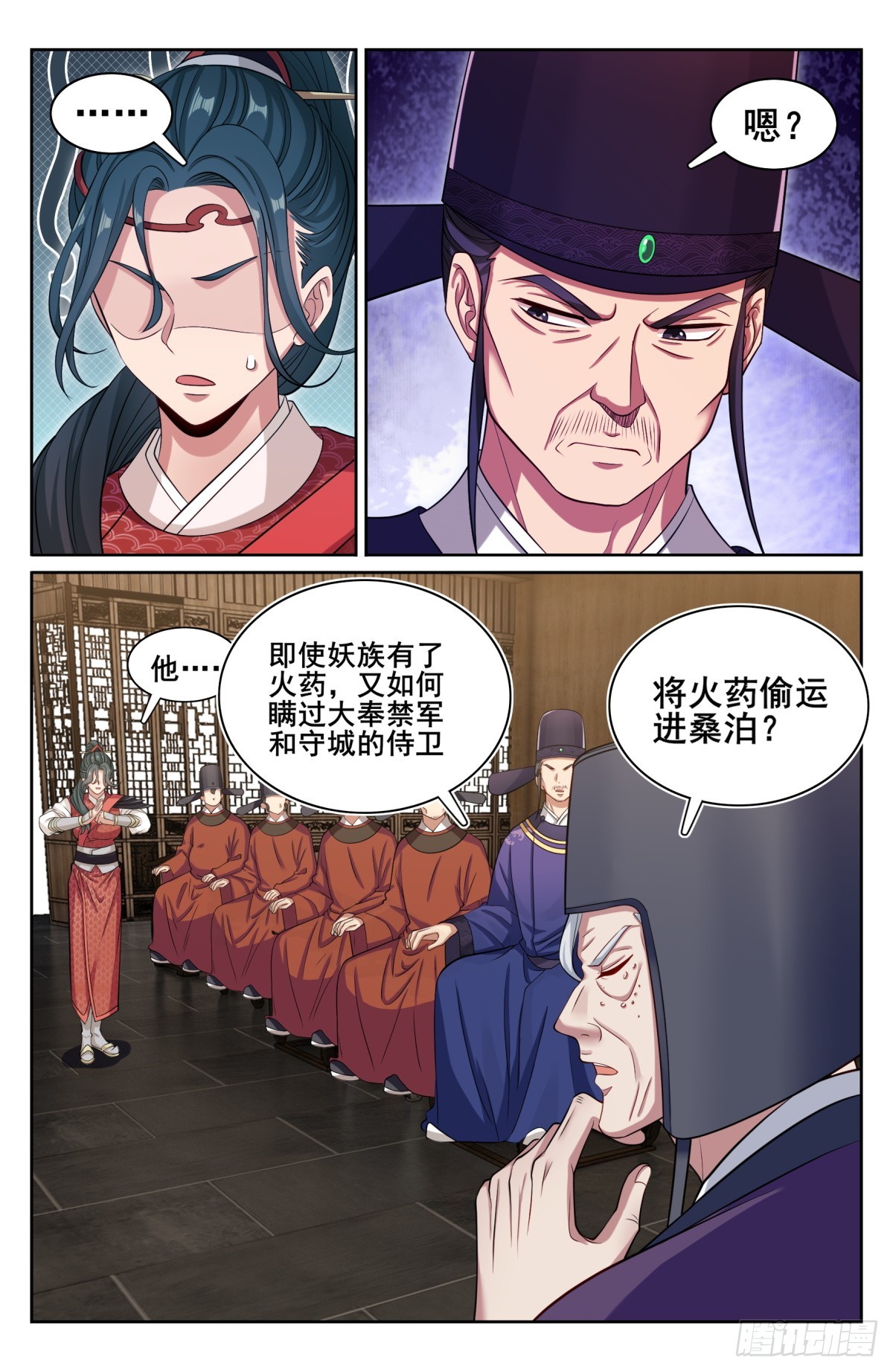 143捉拿人犯10
