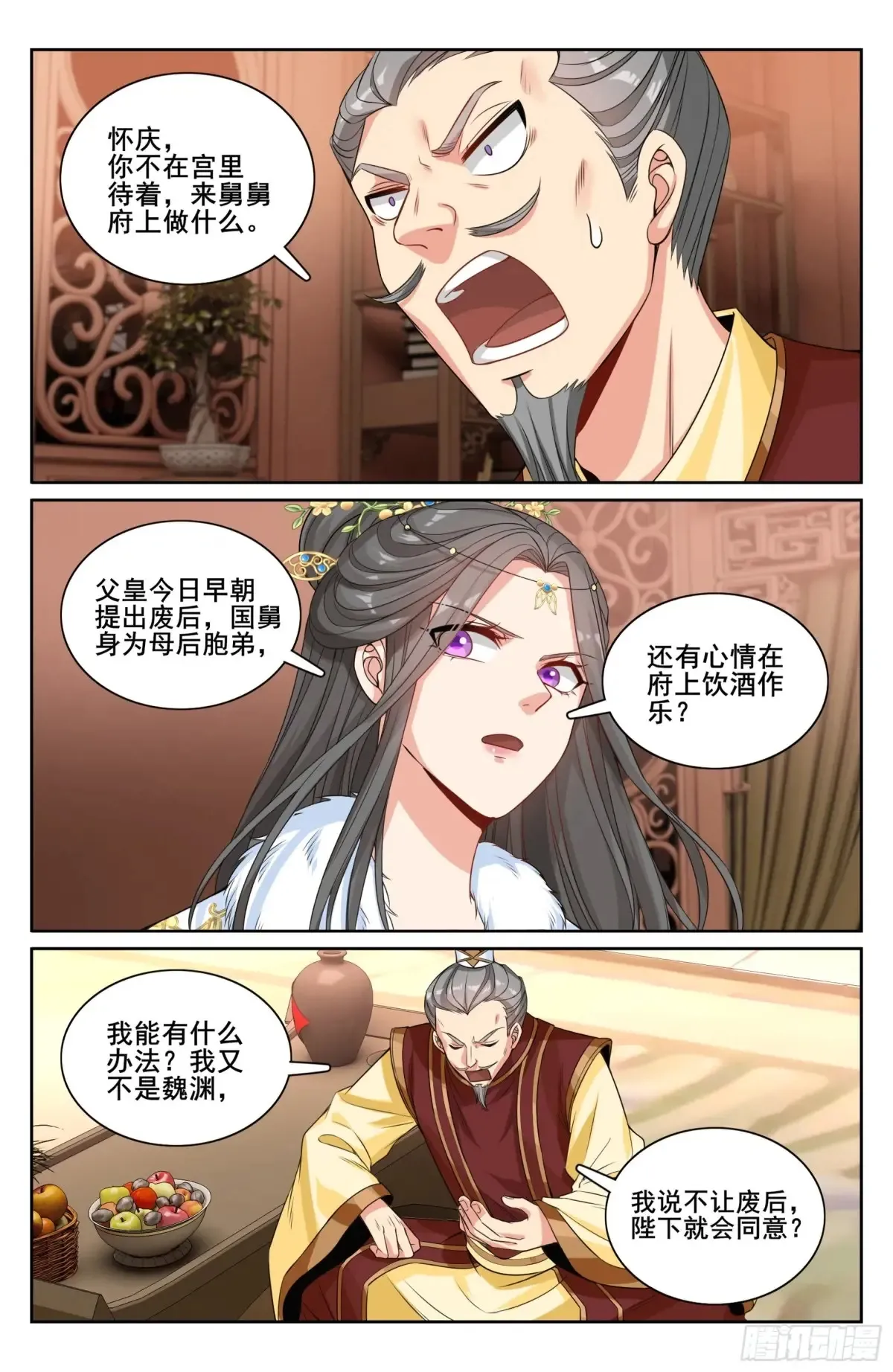 321国舅14