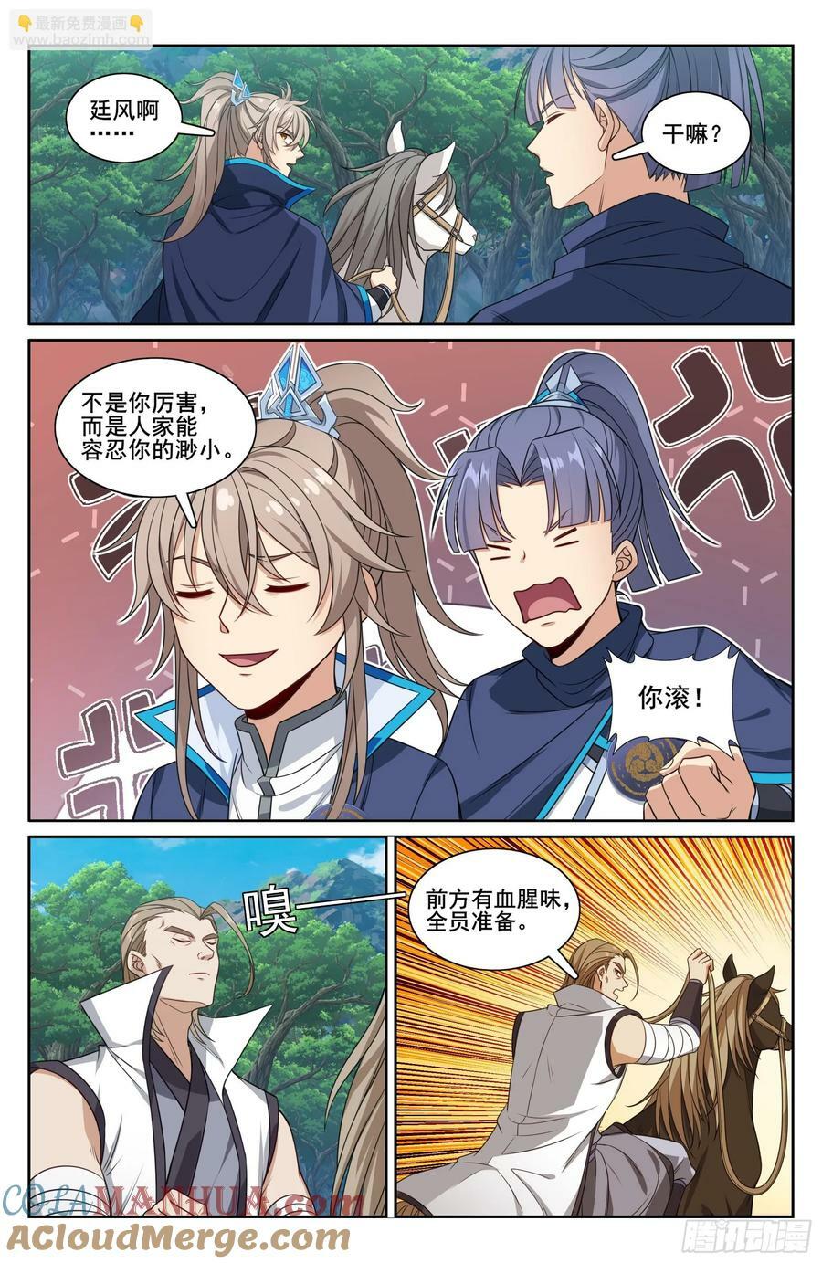229遇袭12