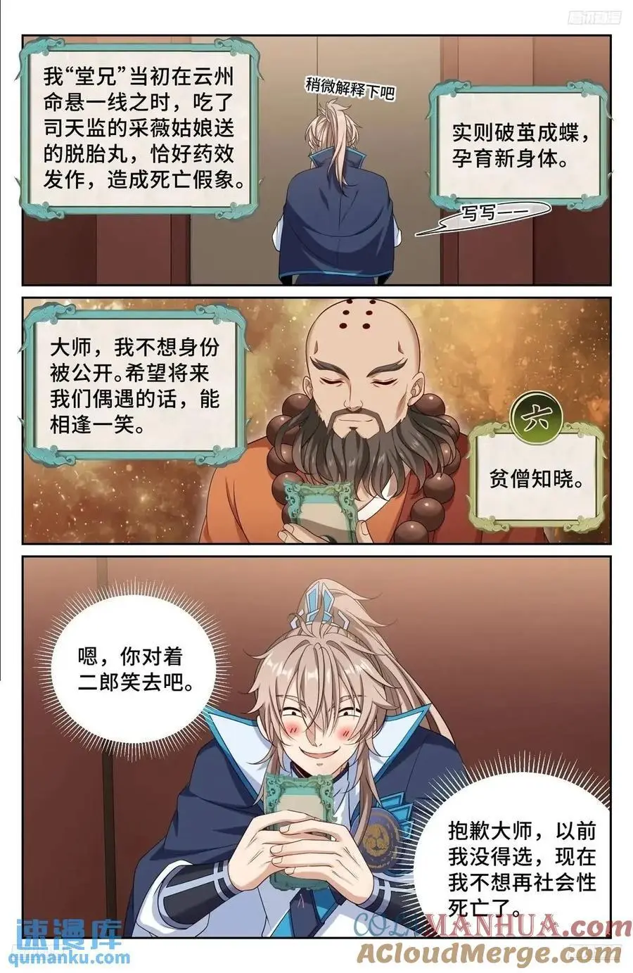 298验尸4