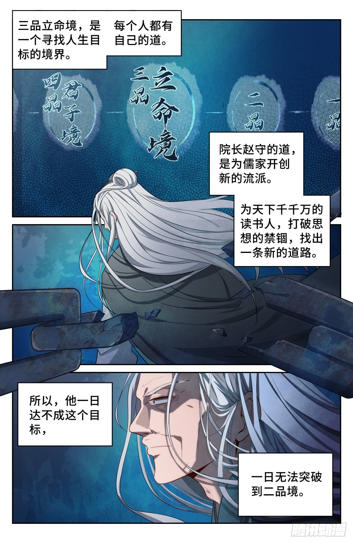 062思想禁锢11