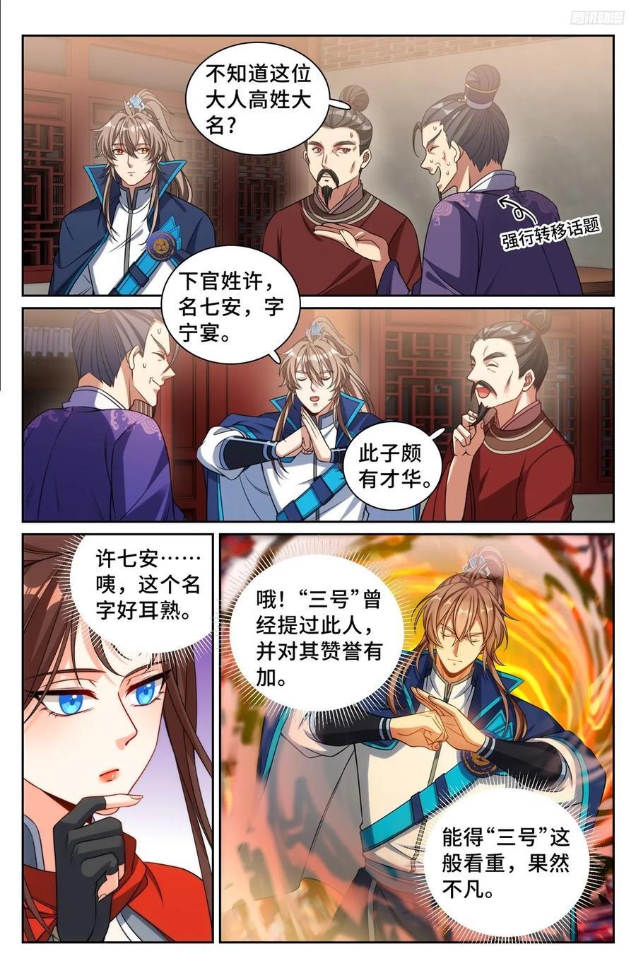 237枇杷11