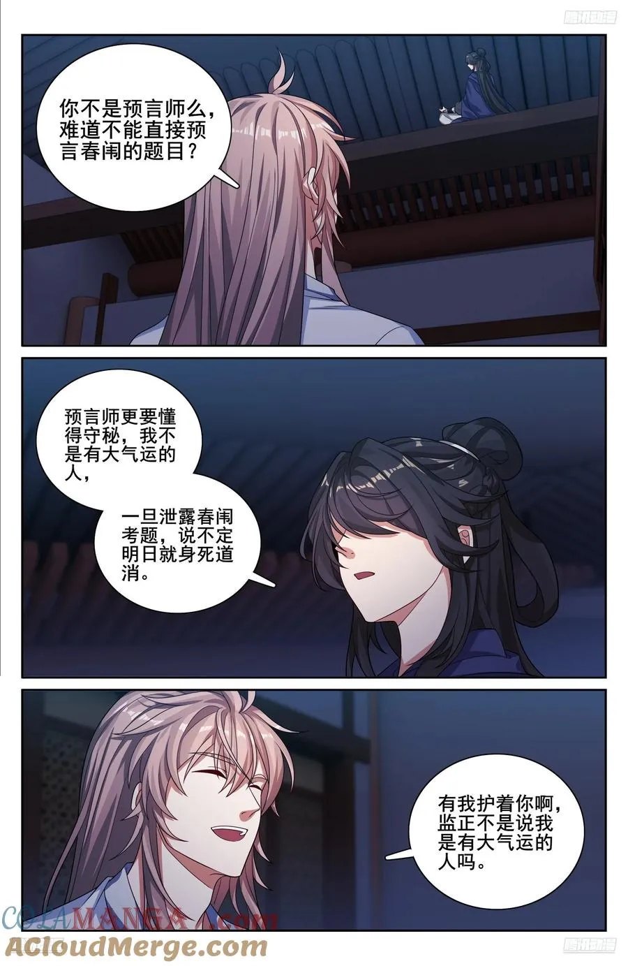 335春闱4