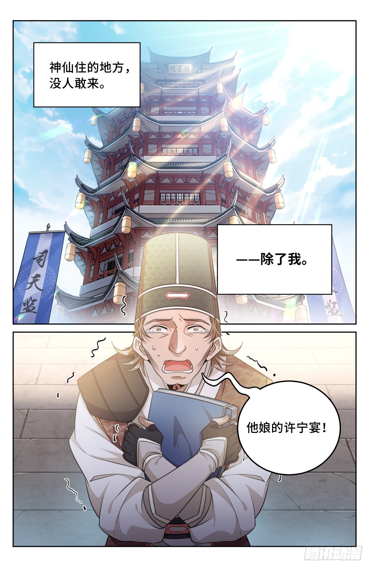 032四处求援2