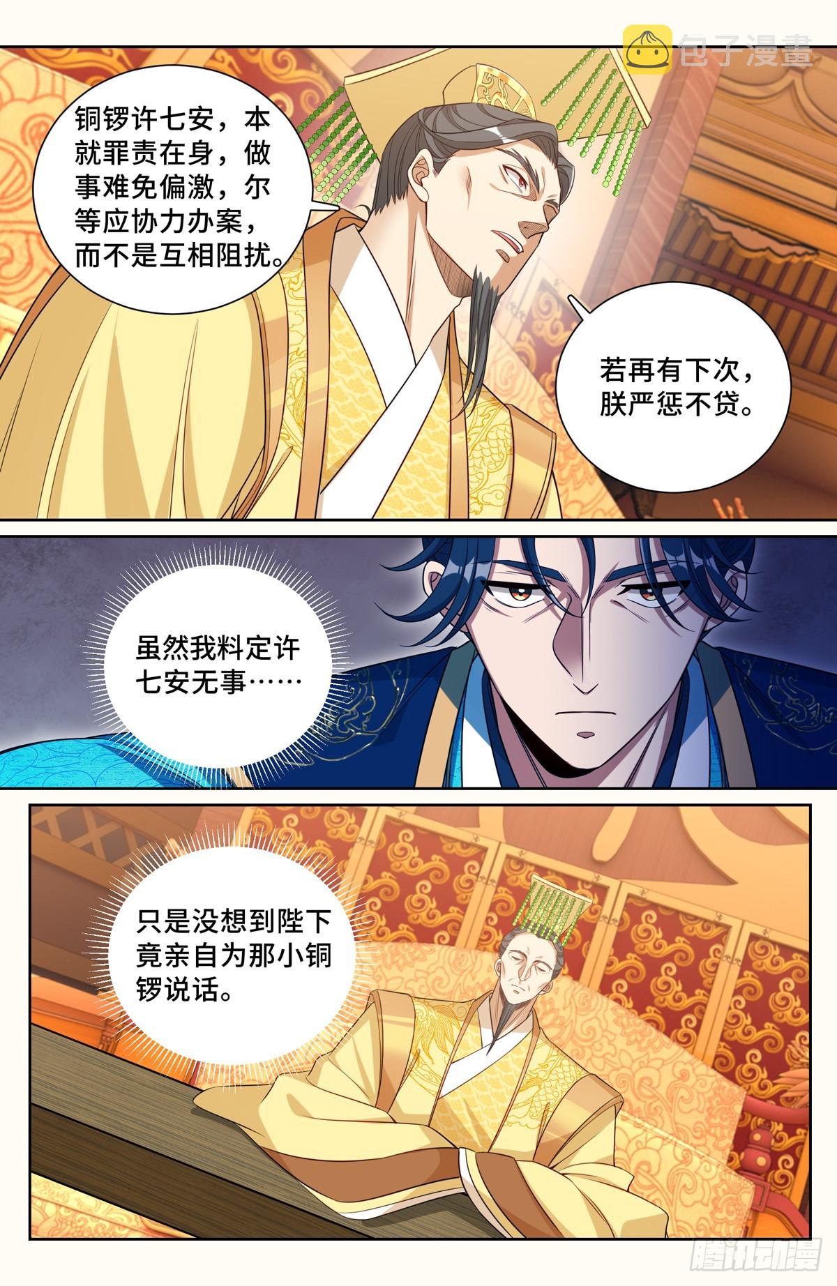 148京察在即8