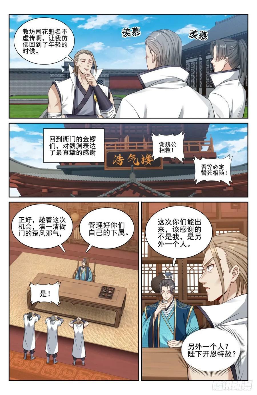 208新宅购入15