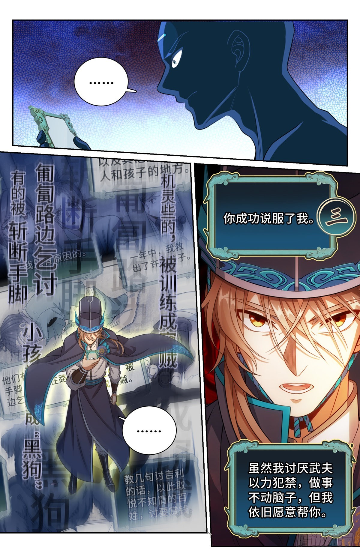 108人前显圣12