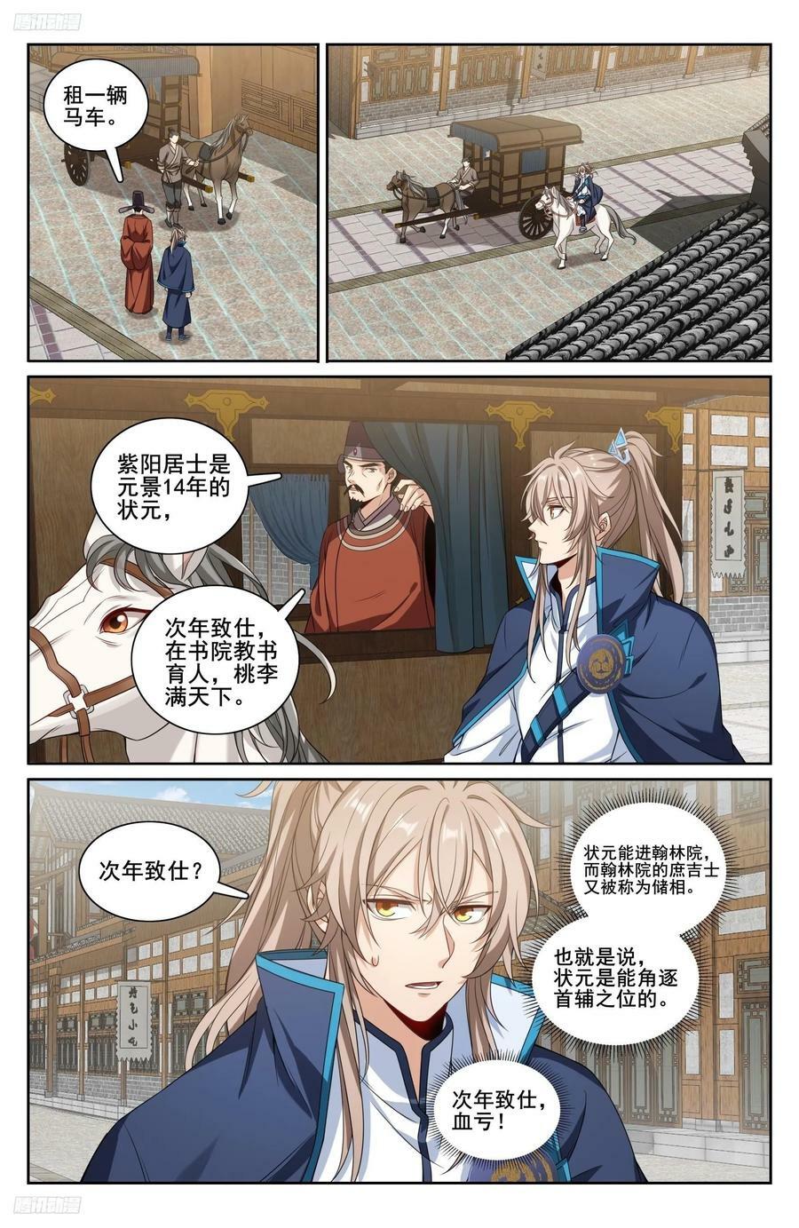 226戒碑1