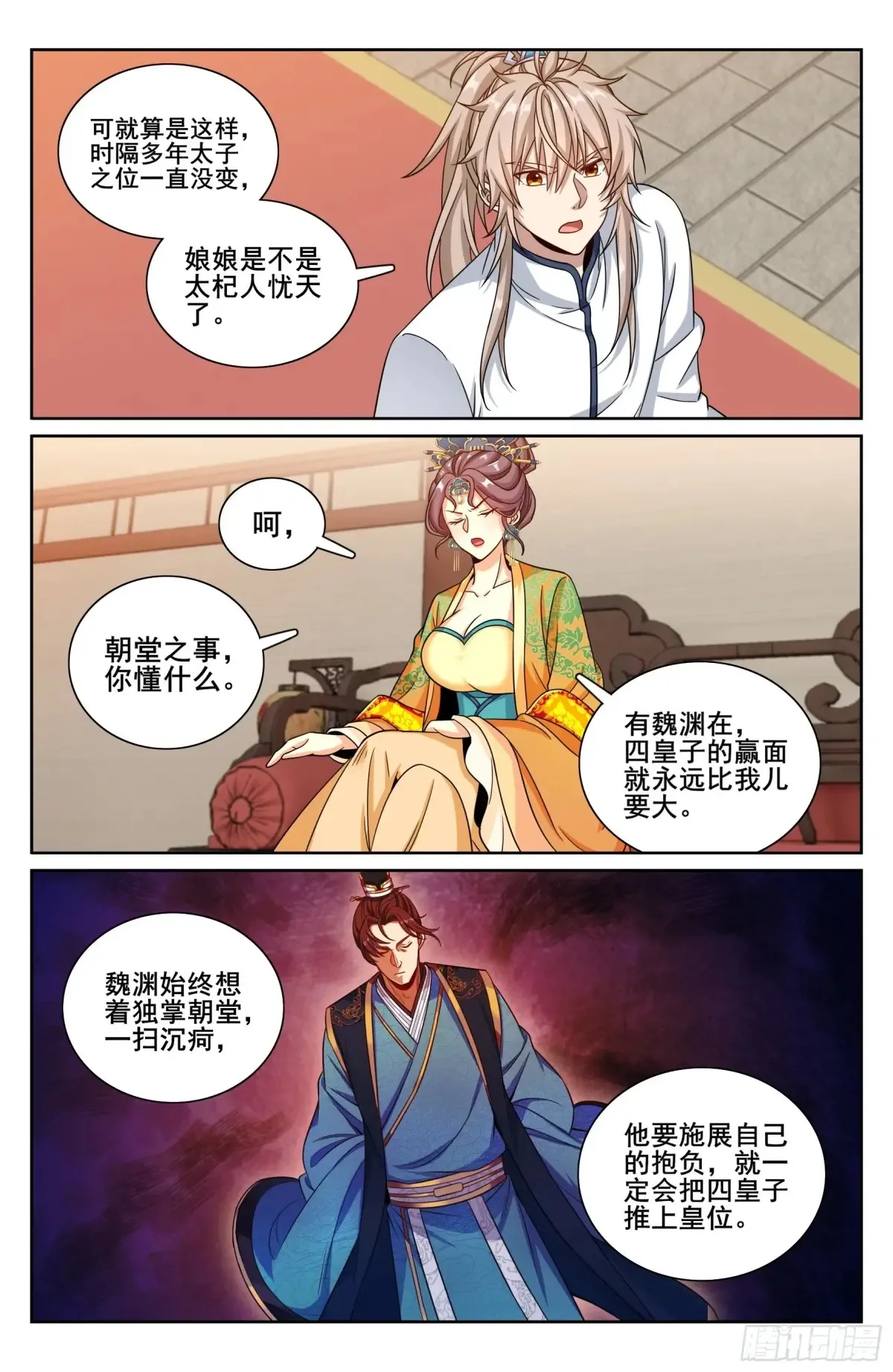 325赤裸裸的拉拢12