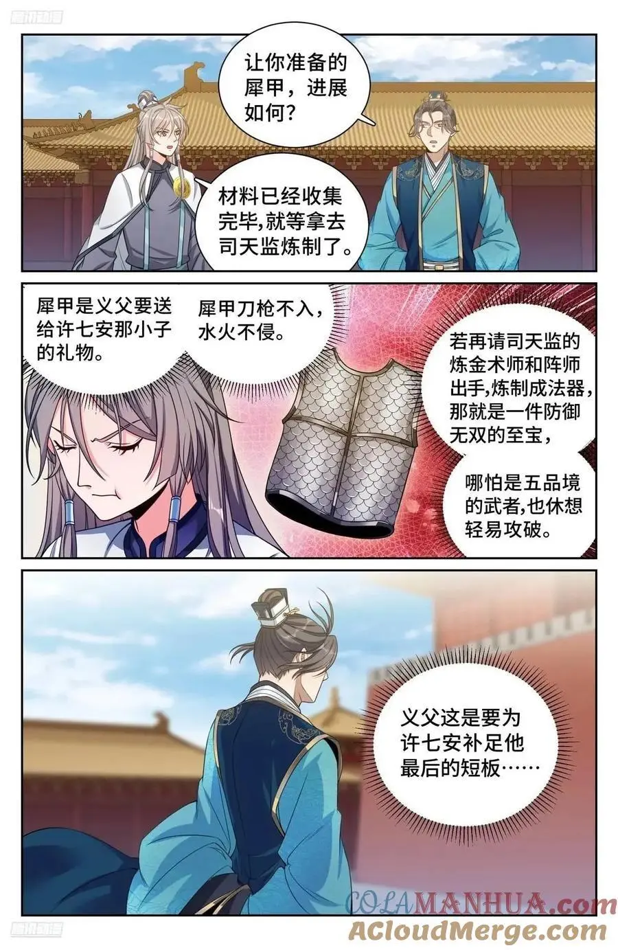 280八百里加急2