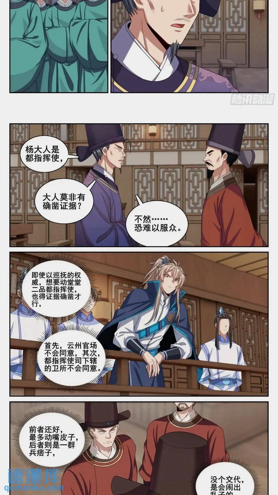 261都是人才11