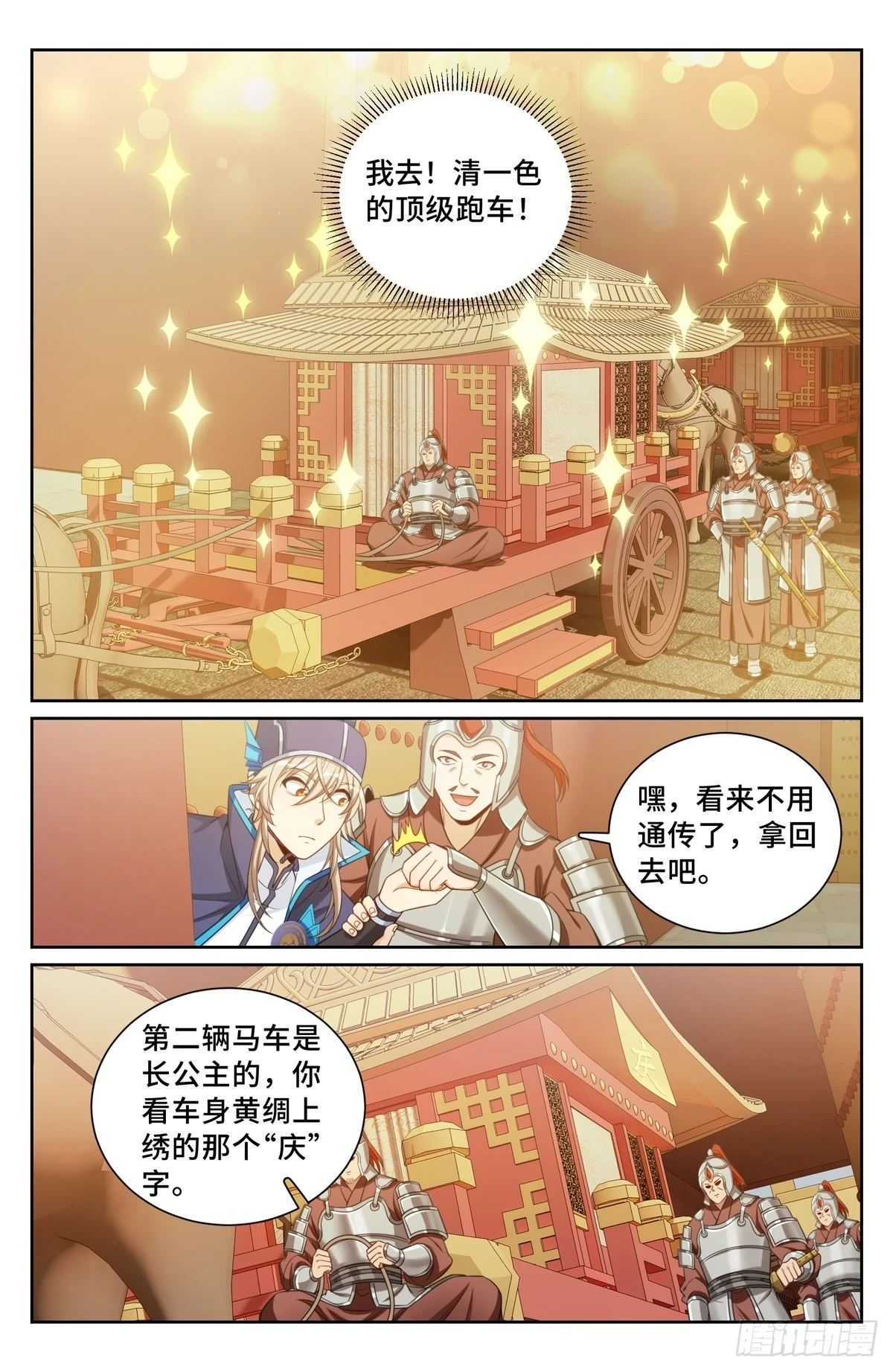 153离奇死亡14