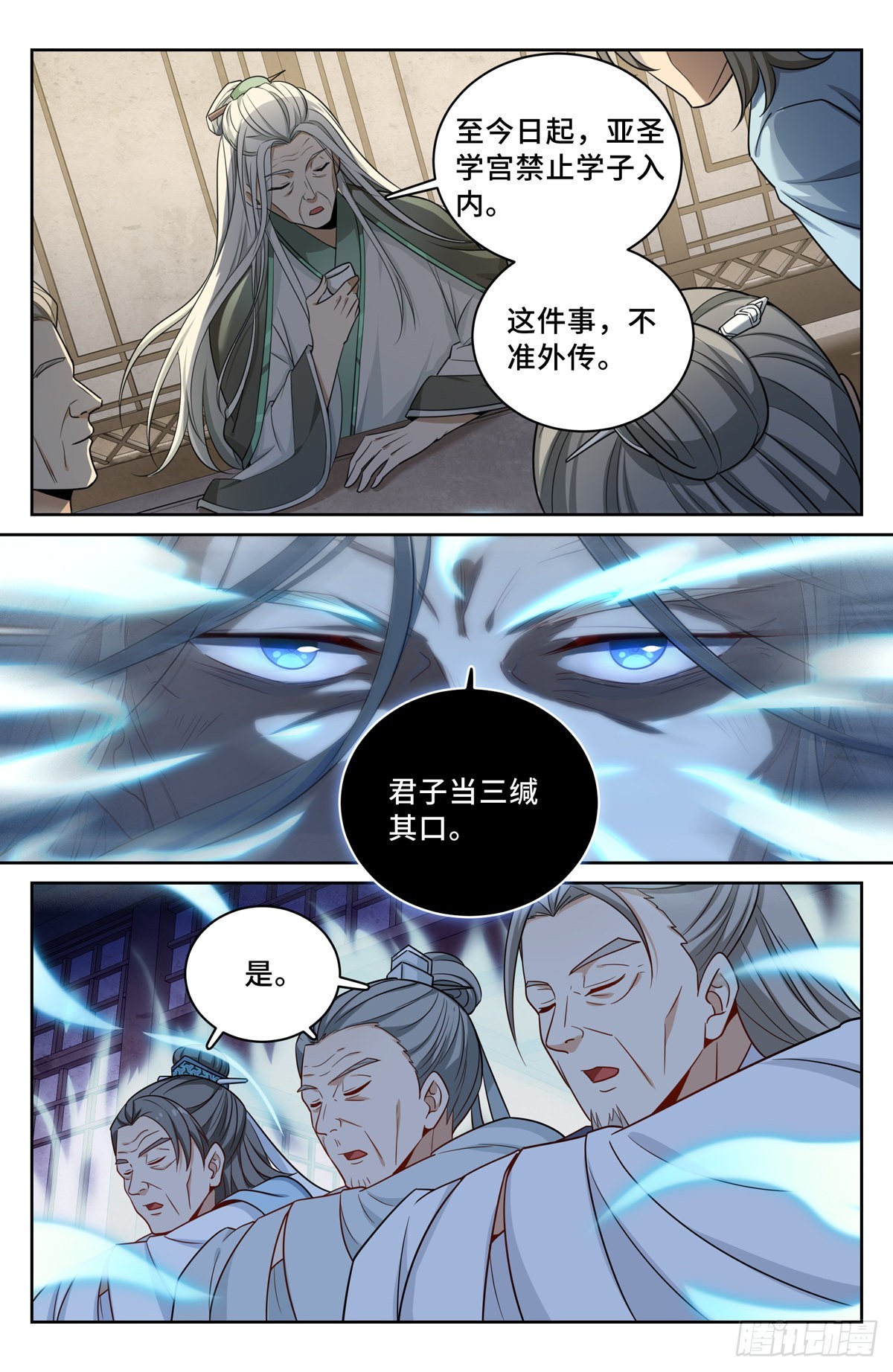 062思想禁锢12
