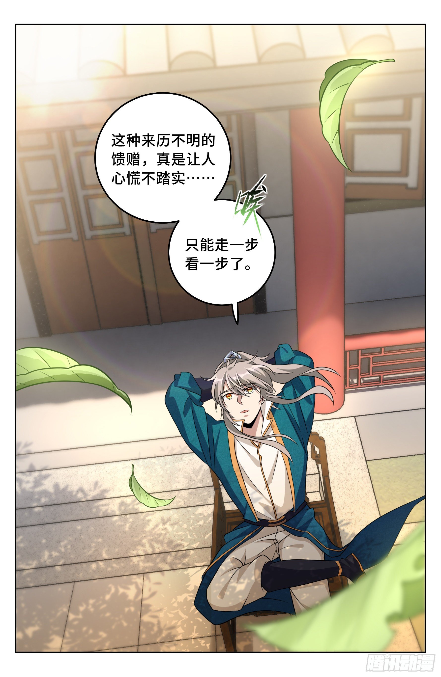 021运气过人10