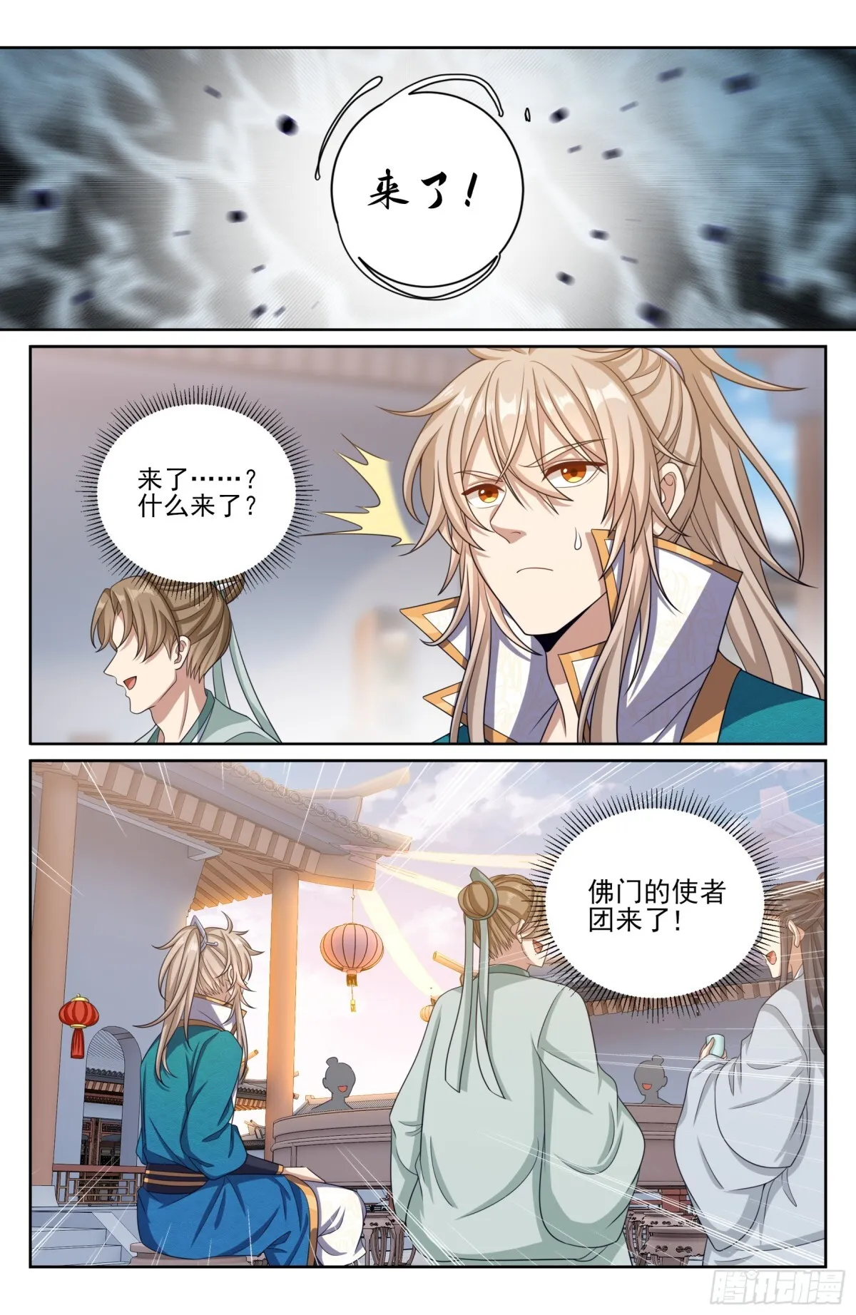 354书院震惊19