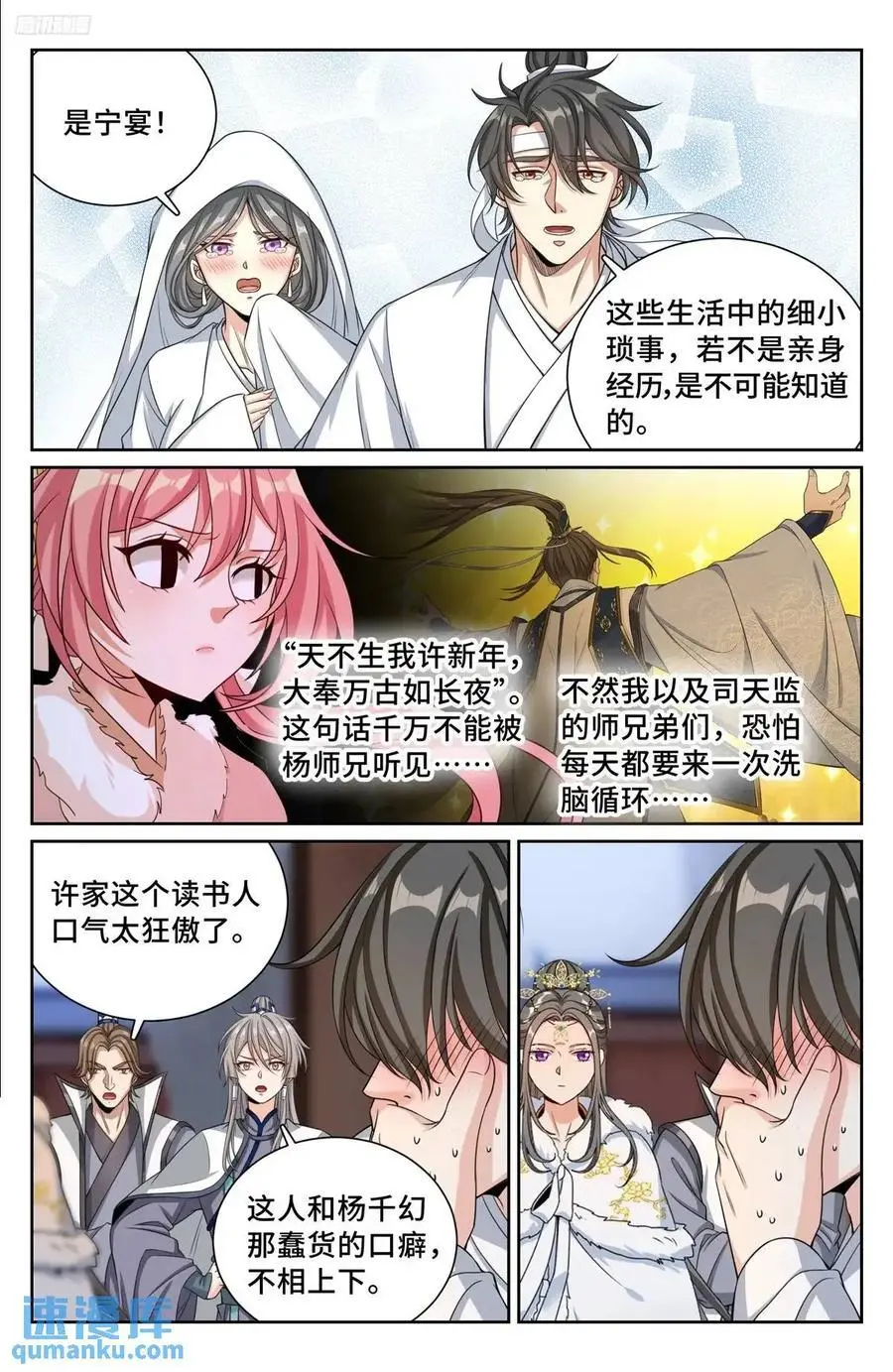 292大哥活了！11