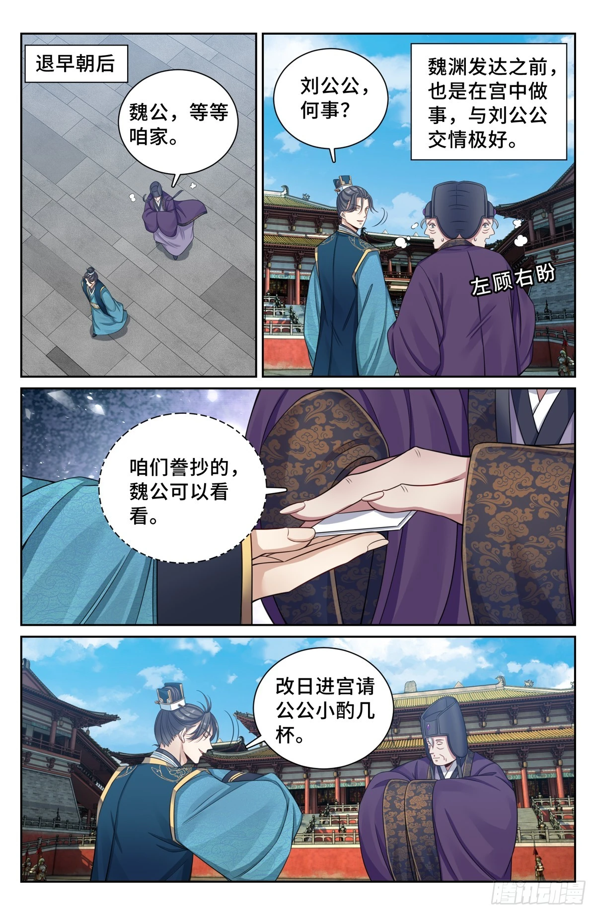 148京察在即15