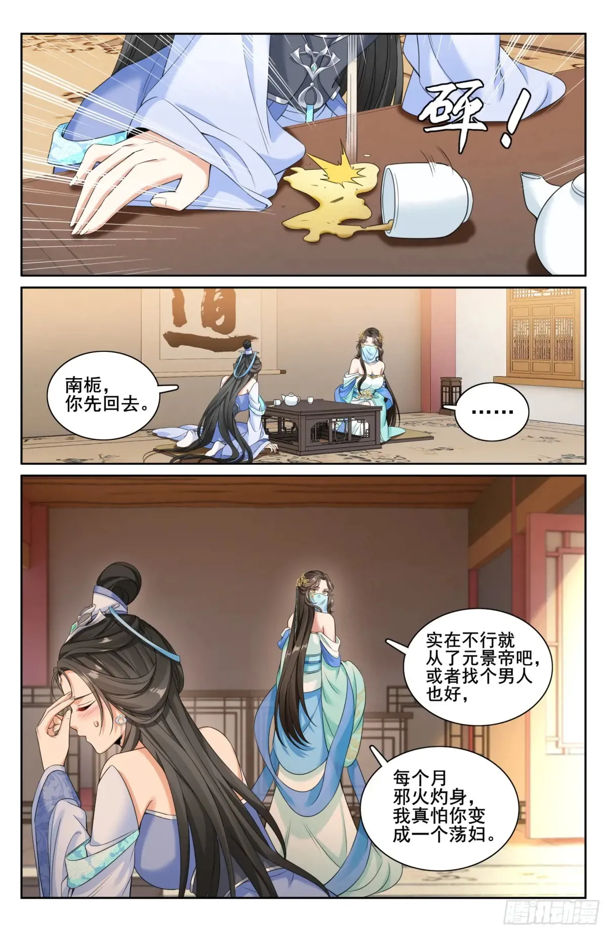 312邪火焚身13