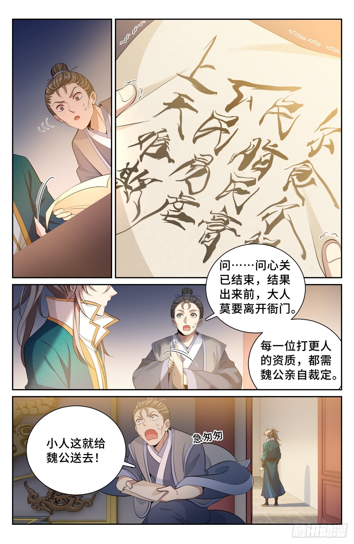 080问心关11